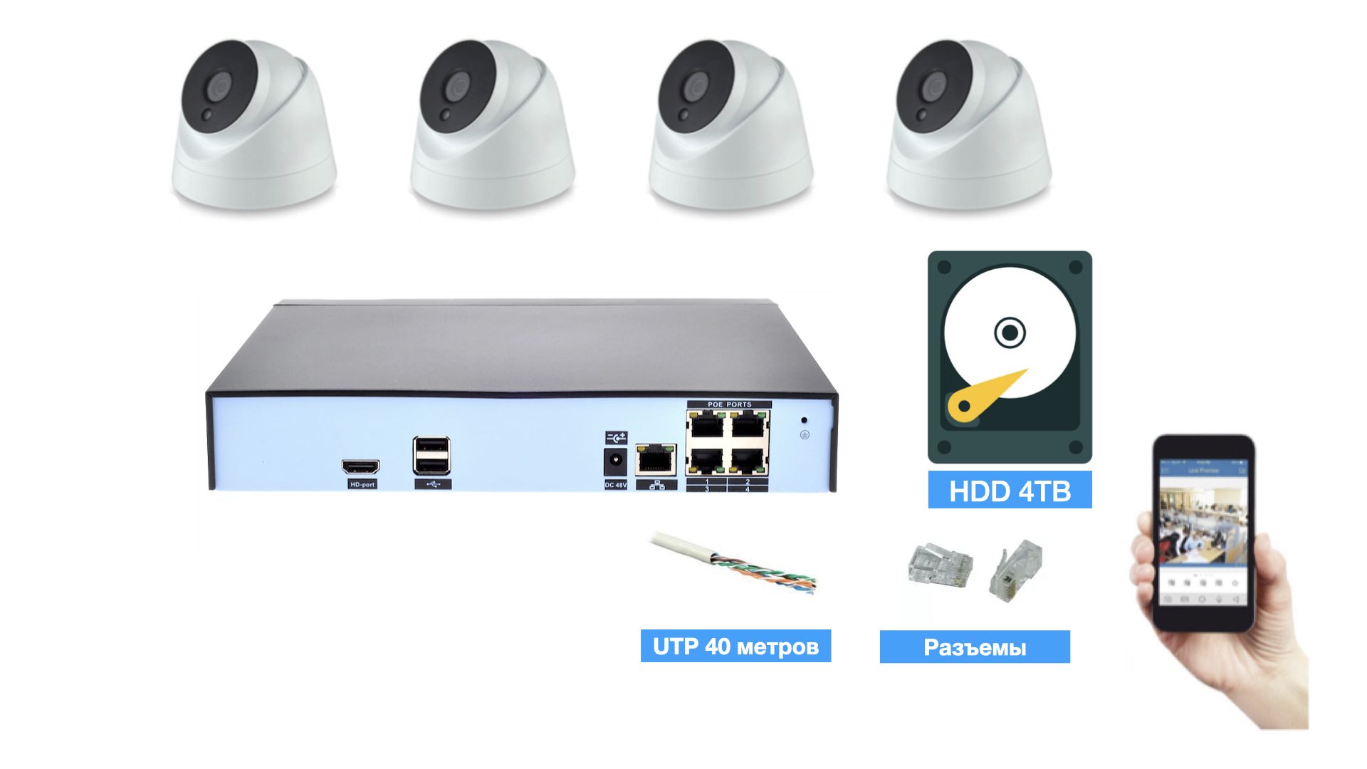 Полный IP POE комплект видеонаблюдения на 4 камеры (KIT4IPPOEIP10PD3MP_HDD4TB_UTP-2), KIT4IPPOEIP10PD3MP_HDD4TB_UTP-2
Полный IP POE комплект видеонаблюдения на 4 камеры (KIT4IPPOEIP10PD3MP_HDD4TB_UTP-2), KIT4IPPOEIP10PD3MP_HDD4TB_UTP-2