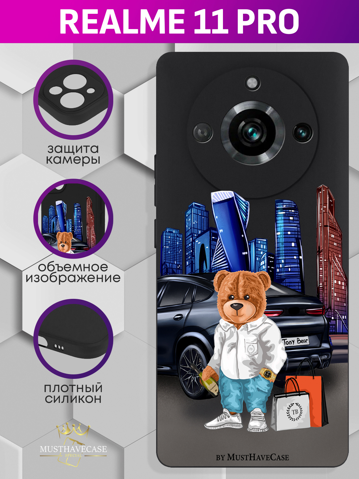 Чехол для смартфона Realme 11 Pro Tony Moscow city/ Тони Москва Сити черный, Черный;синий;коричневый
Чехол для смартфона Realme 11 Pro Tony Moscow city/ Тони Москва Сити черный, Черный;синий;коричневый