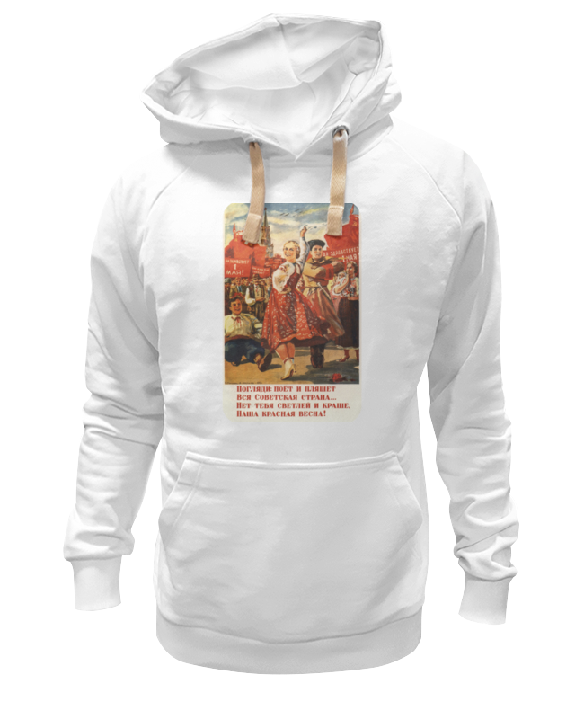 Худи унисекс Printio Советский плакат, 1946 г. белое 2XL, Белый, Советский плакат, 1946 г.
Худи унисекс Printio Советский плакат, 1946 г. белое 2XL, Белый, Советский плакат, 1946 г.