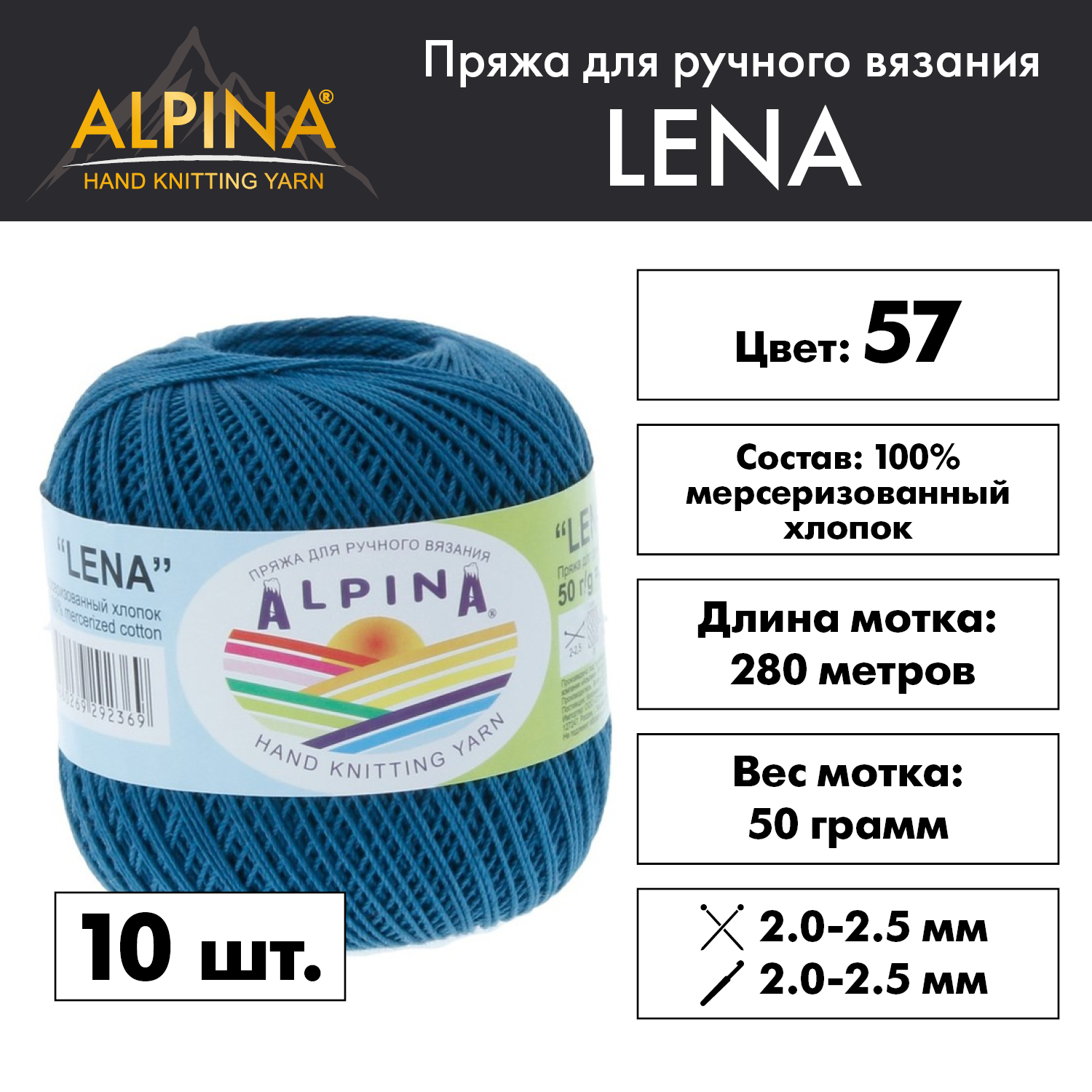 Пряжа Alpina Lena 10 шт. по 50 г 100% мерсеризованный хлопок 280 м №57 джинсовый, Синий, "LENA"
Пряжа Alpina Lena 10 шт. по 50 г 100% мерсеризованный хлопок 280 м №57 джинсовый, Синий, "LENA"