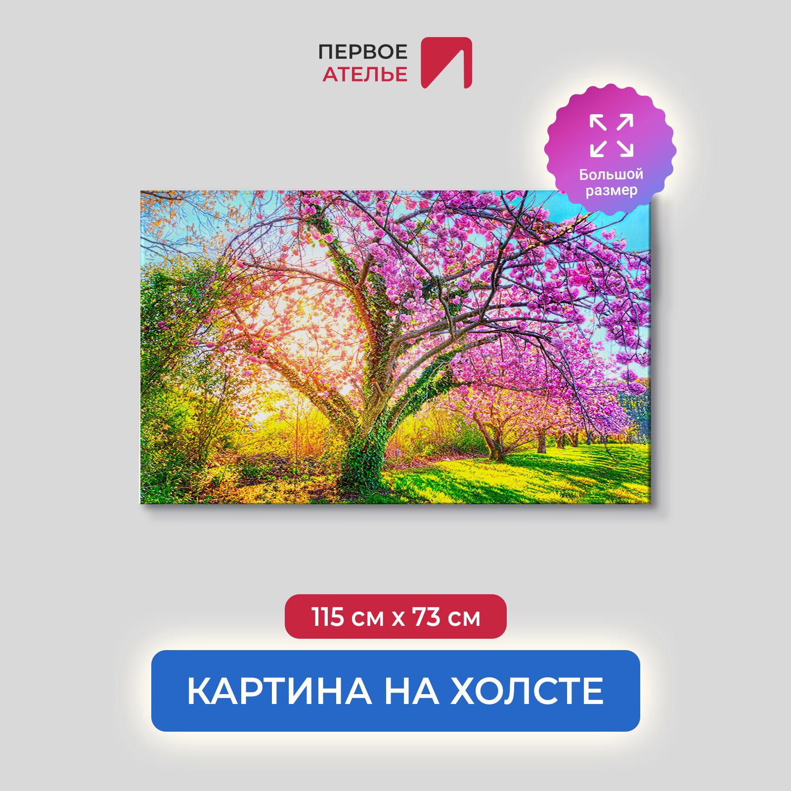 Картина на стену для интерьера ПЕРВОЕ АТЕЛЬЕ "Разноцветное дерево" 115х73 см, Разноцветное дерево
Картина на стену для интерьера ПЕРВОЕ АТЕЛЬЕ "Разноцветное дерево" 115х73 см, Разноцветное дерево