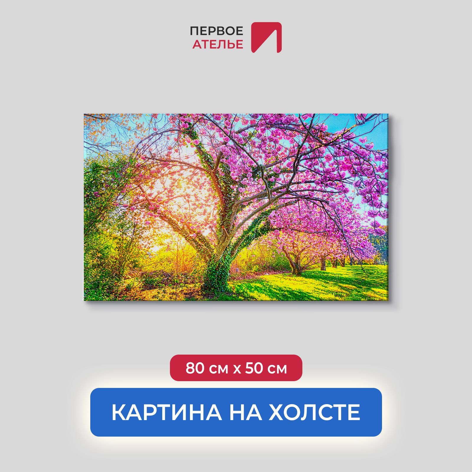 Картина на стену для интерьера ПЕРВОЕ АТЕЛЬЕ "Разноцветное дерево" 80х50 см, Разноцветное дерево
Картина на стену для интерьера ПЕРВОЕ АТЕЛЬЕ "Разноцветное дерево" 80х50 см, Разноцветное дерево