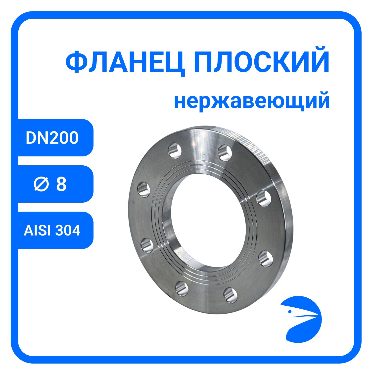 Фланец Newkey плоский DIN2576 , AISI304 DN 200 (8") (219,1мм), (CF8), РN10/16 NK-FD200/4, Серый, Фланец плоский нержавеющий
Фланец Newkey плоский DIN2576 , AISI304 DN 200 (8") (219,1мм), (CF8), РN10/16 NK-FD200/4, Серый, Фланец плоский нержавеющий