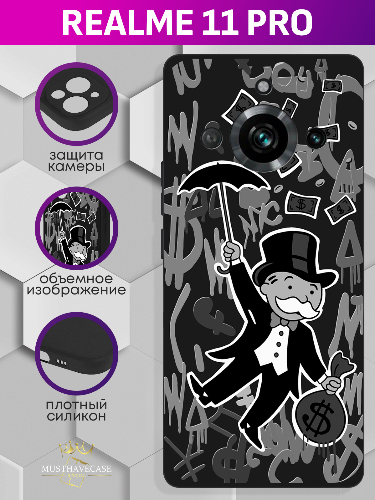Чехол для смартфона Realme 11 Pro Monopoly Black Edition/ Монополия черный, Серый;черный
Чехол для смартфона Realme 11 Pro Monopoly Black Edition/ Монополия черный, Серый;черный