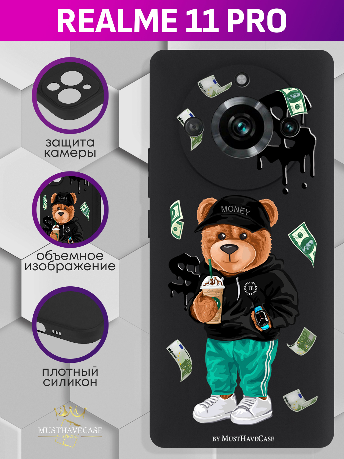 Чехол для смартфона Realme 11 Pro Tony Bear/ Мишка Тони черный, Черный;зеленый;коричневый
Чехол для смартфона Realme 11 Pro Tony Bear/ Мишка Тони черный, Черный;зеленый;коричневый