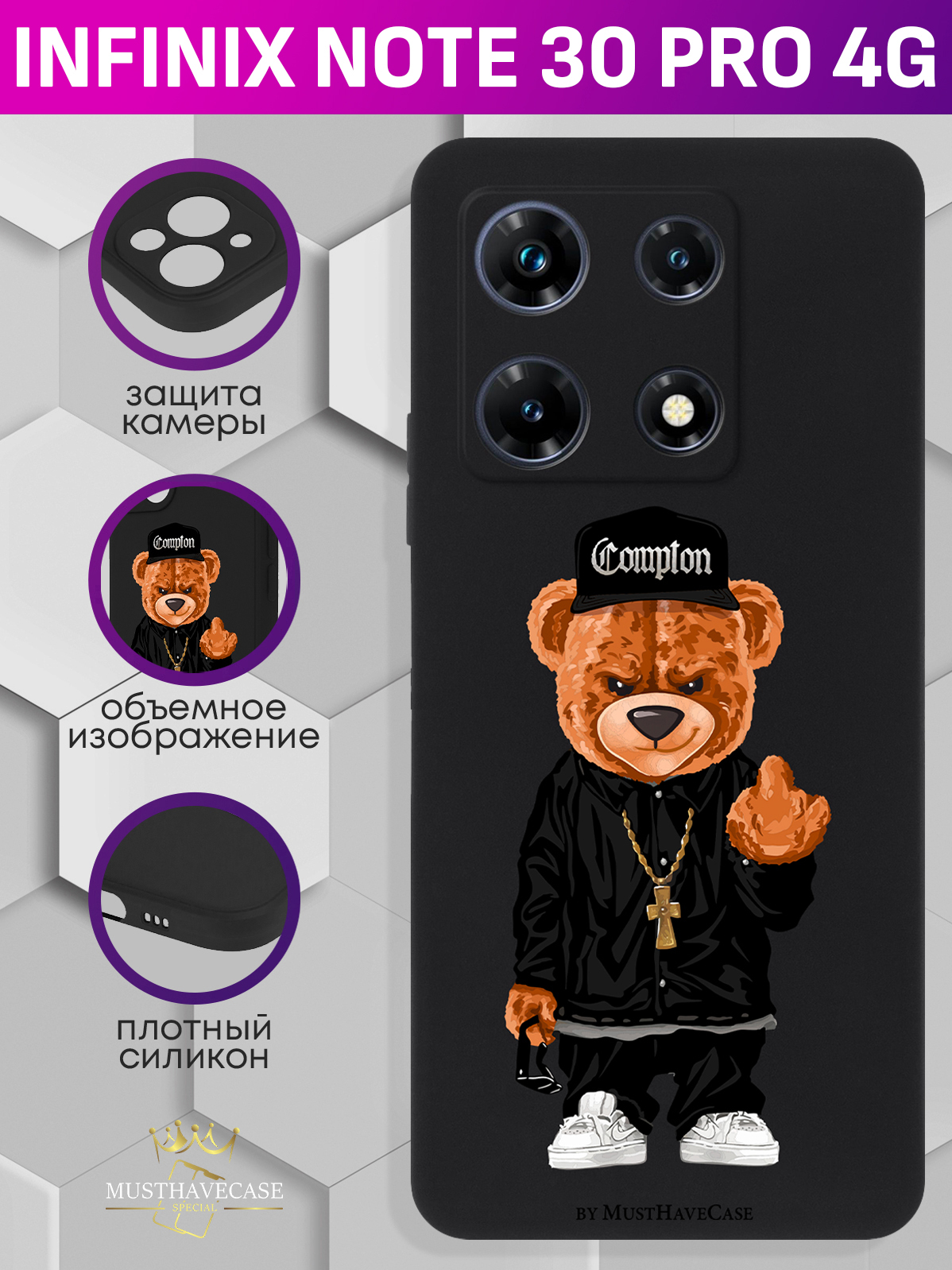Чехол для смартфона Infinix Note 30 Pro 4G Мишка Compton черный, Коричневый;черный;белый
Чехол для смартфона Infinix Note 30 Pro 4G Мишка Compton черный, Коричневый;черный;белый