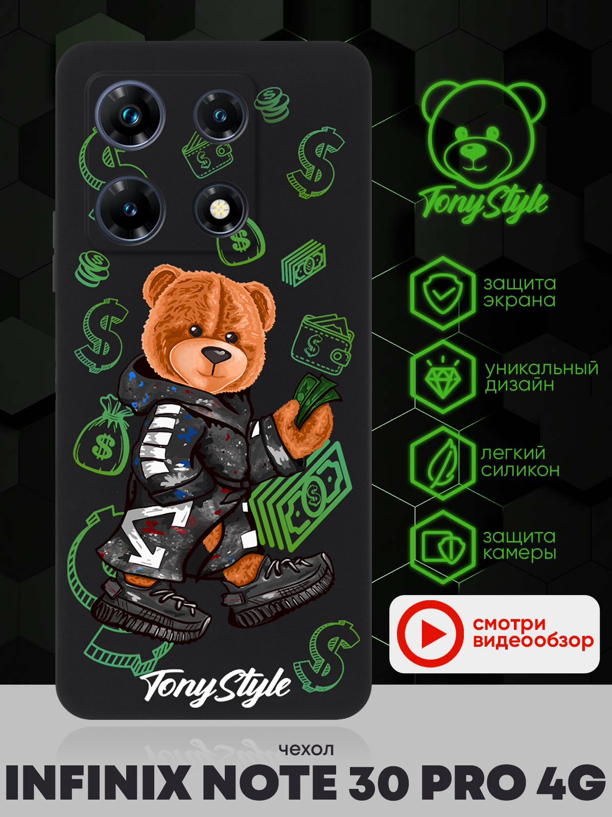 Чехол для смартфона Infinix Note 30 Pro 4G Tony Style Деньги черный, Коричневый;черный;зеленый
Чехол для смартфона Infinix Note 30 Pro 4G Tony Style Деньги черный, Коричневый;черный;зеленый