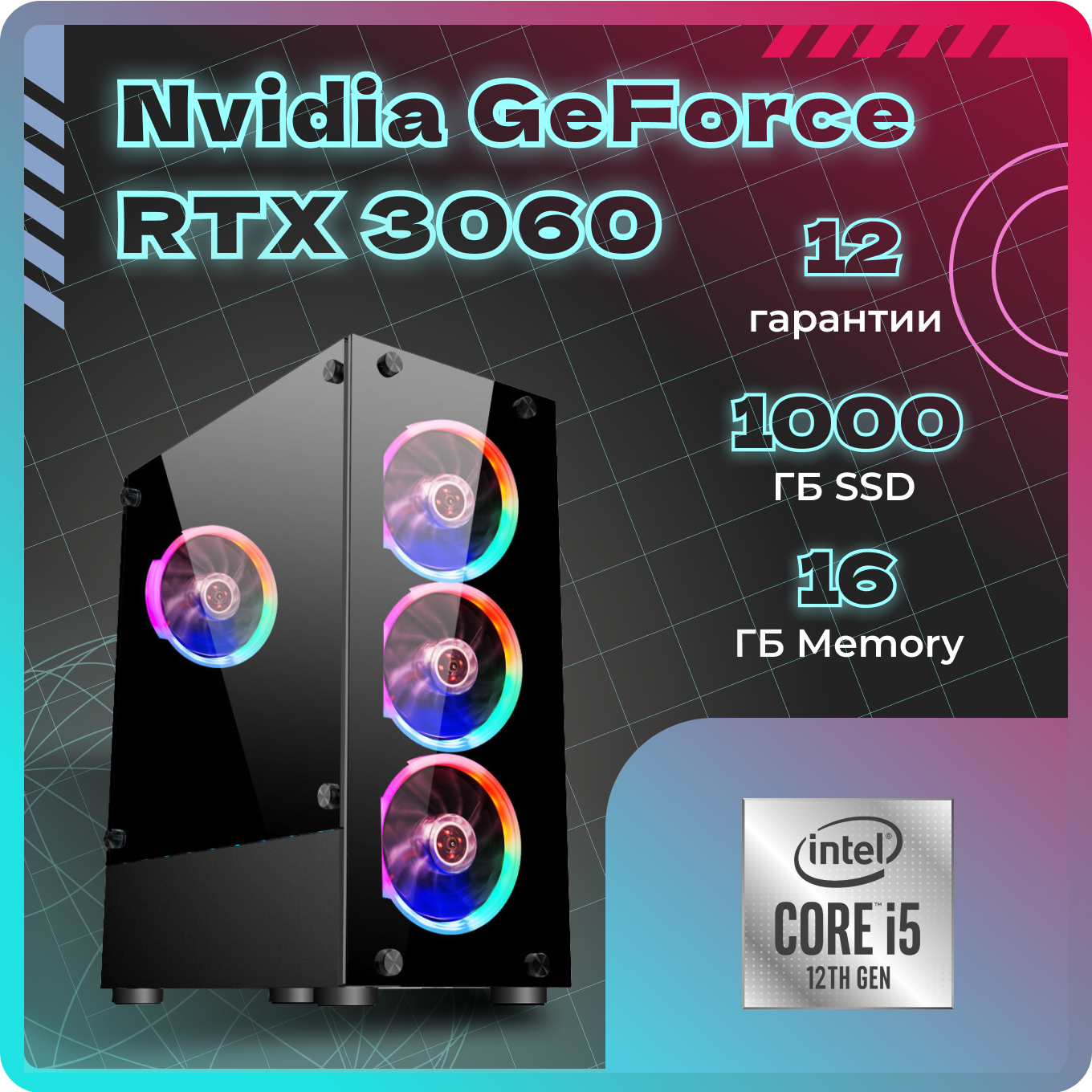 Системный блок TopComp AK 121970792 Core i5 12600KF/RTX 3060/SSD 1TB/RAM 16GB, AK 121970792
Системный блок TopComp AK 121970792 Core i5 12600KF/RTX 3060/SSD 1TB/RAM 16GB, AK 121970792