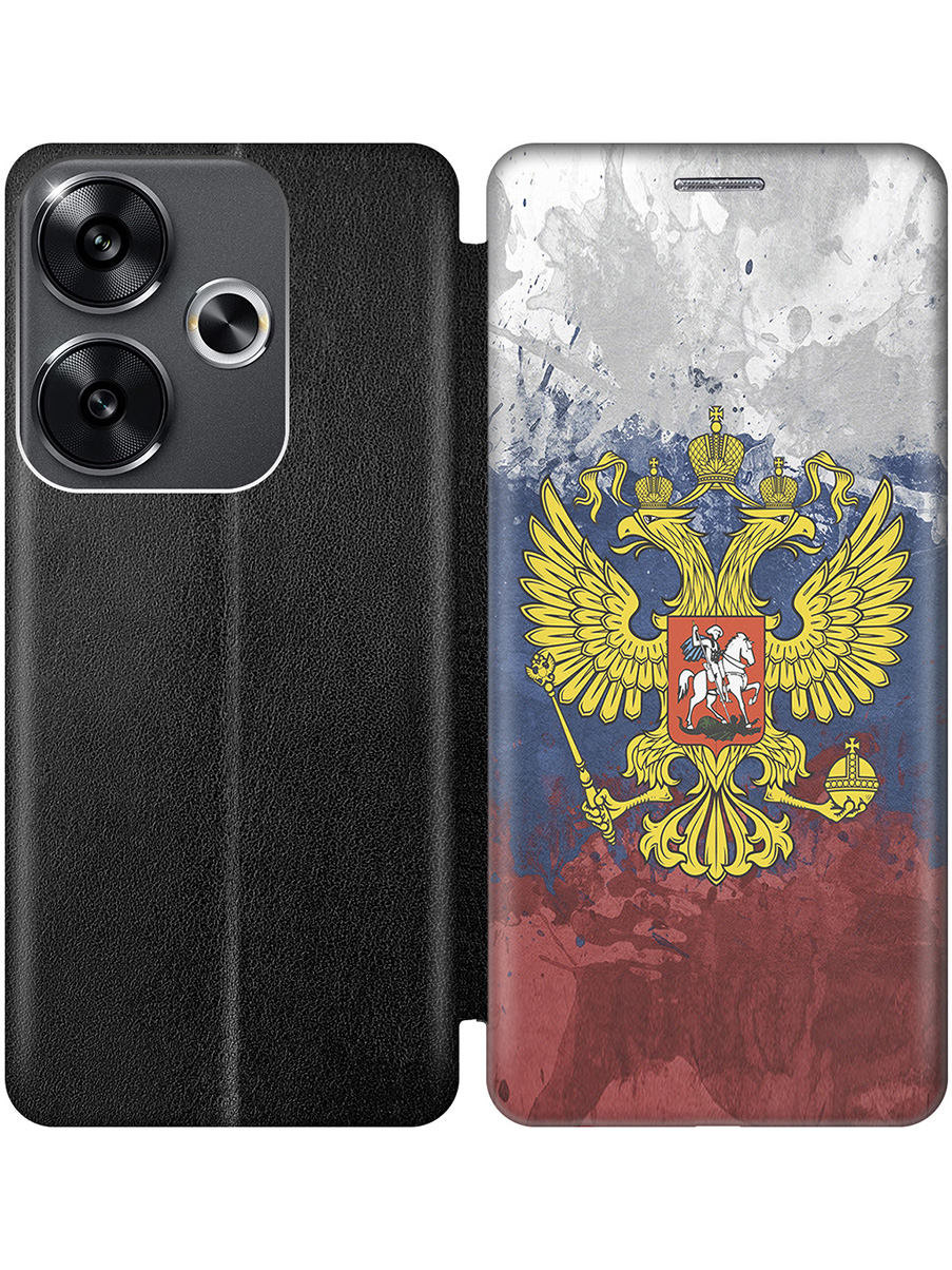 Чехол-книжка на Xiaomi Redmi Turbo 3, Poco F6 с принтом "Герб и Флаг РФ" черный, Черный;голубой;желтый;красный, 783980881
Чехол-книжка на Xiaomi Redmi Turbo 3, Poco F6 с принтом "Герб и Флаг РФ" черный, Черный;голубой;желтый;красный, 783980881