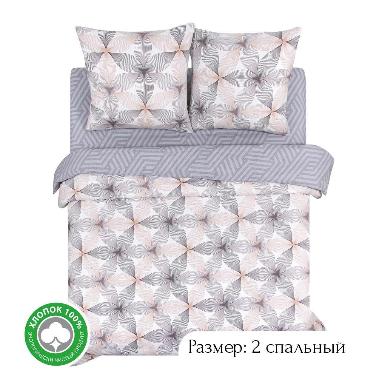 Постельное белье 2-спальное из поплина АРТПОСТЕЛЬ Серафима арт. 904, АРТ Дизайн КПБ Поплин 900-920
Постельное белье 2-спальное из поплина АРТПОСТЕЛЬ Серафима арт. 904, АРТ Дизайн КПБ Поплин 900-920