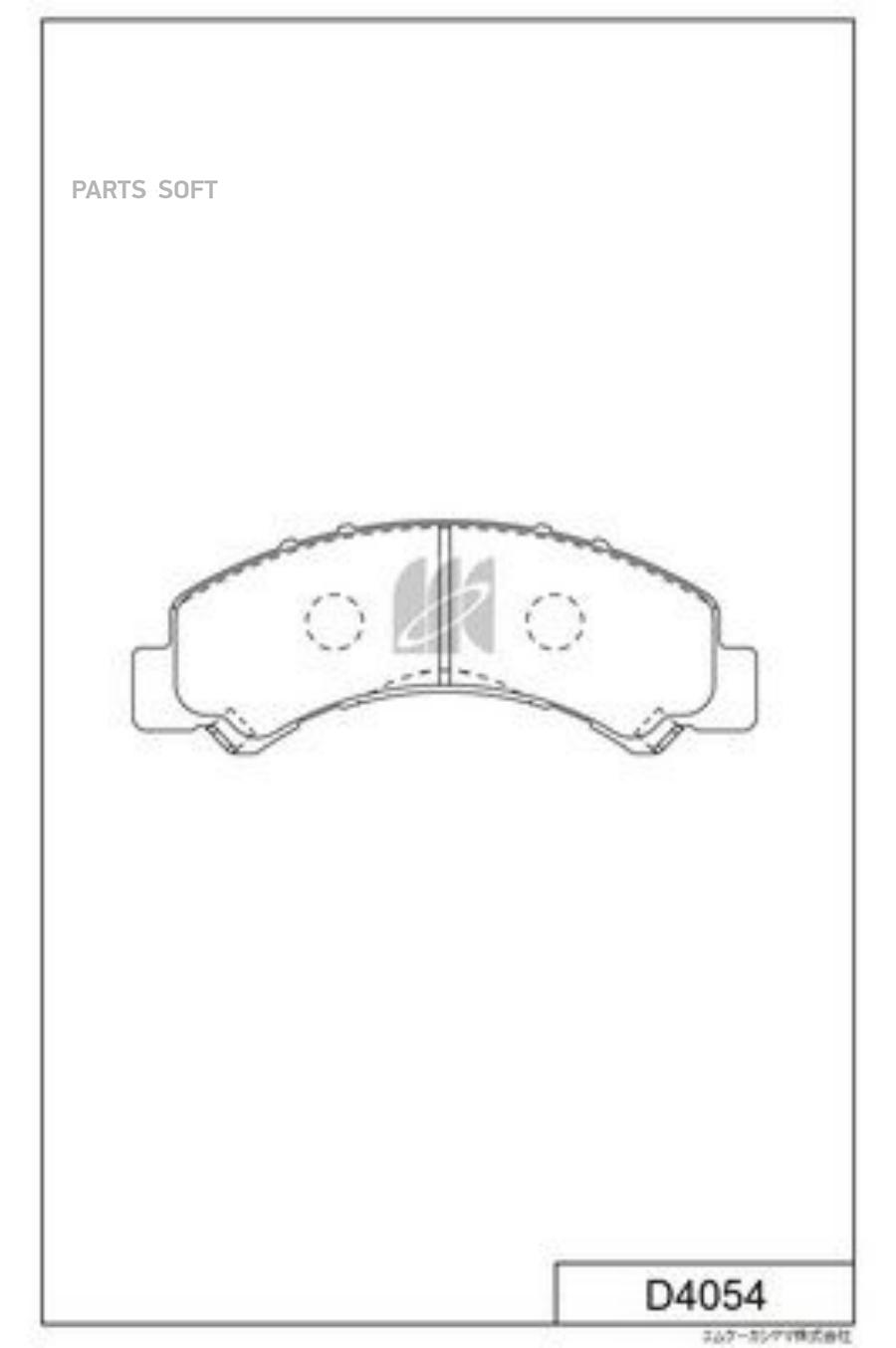 Тормозные колодки Kashiyama передние D4054
Тормозные колодки Kashiyama передние D4054