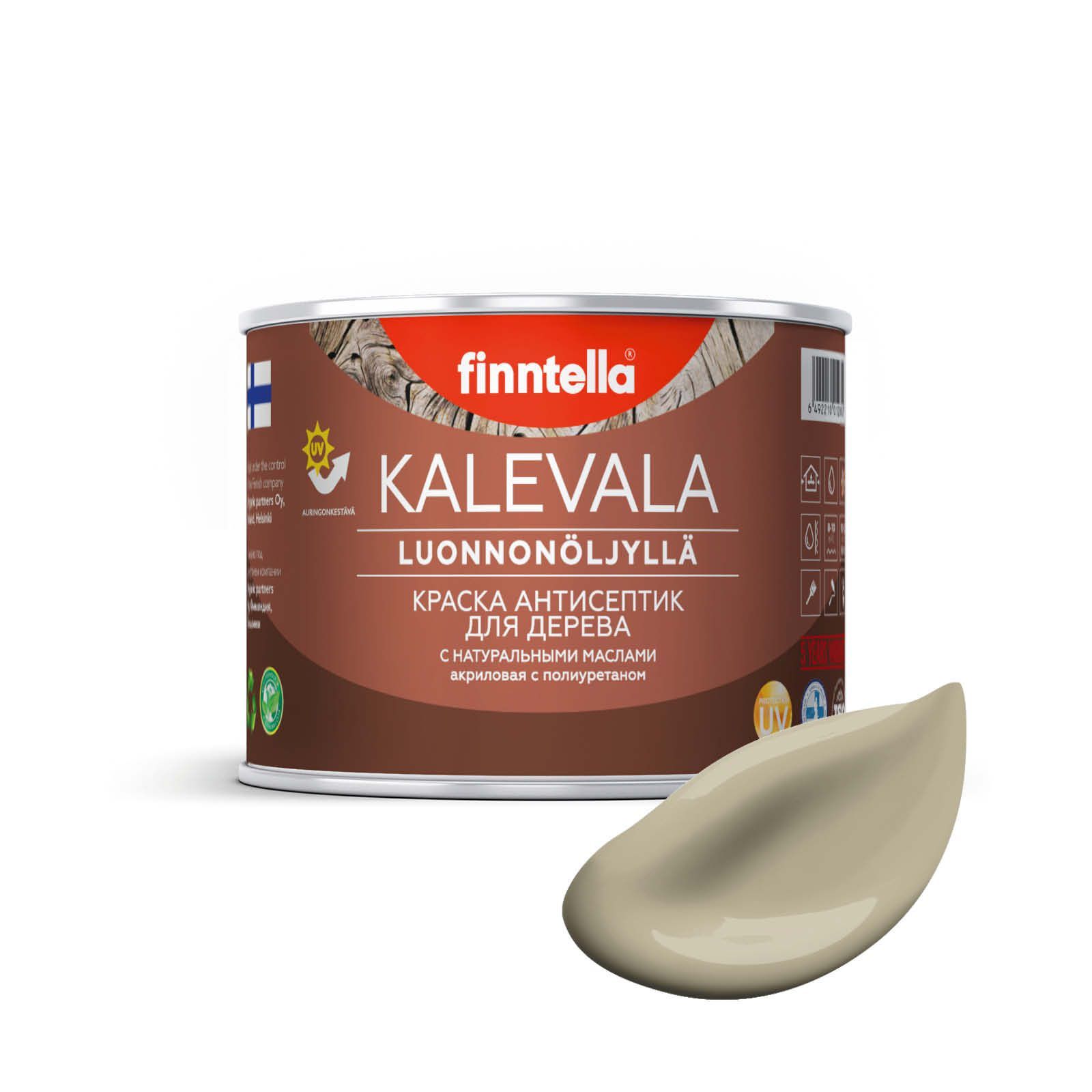 Краска для дерева и деревянных фасадов FINNTELLA KALEVALA, с натуральным маслом и полиурет, Бежевый, KALEVALA NLC 0,45
Краска для дерева и деревянных фасадов FINNTELLA KALEVALA, с натуральным маслом и полиурет, Бежевый, KALEVALA NLC 0,45