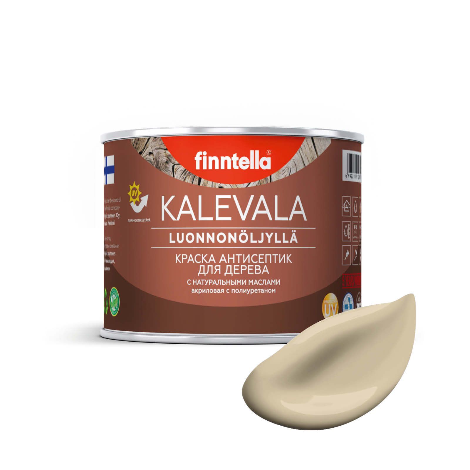 Краска для дерева и деревянных фасадов FINNTELLA KALEVALA, с натуральным маслом и полиурет, Коричневый, KALEVALA NLC 0,45
Краска для дерева и деревянных фасадов FINNTELLA KALEVALA, с натуральным маслом и полиурет, Коричневый, KALEVALA NLC 0,45