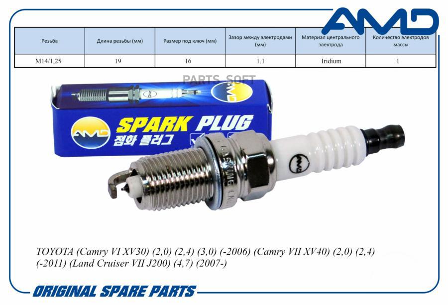 Свеча зажигания AMD.PL83 TOYOTA Camry I X30 2,0 2,4 3,0 -06 Camry II X40 2,0 2,4 -11 LanCr
Свеча зажигания AMD.PL83 TOYOTA Camry I X30 2,0 2,4 3,0 -06 Camry II X40 2,0 2,4 -11 LanCr