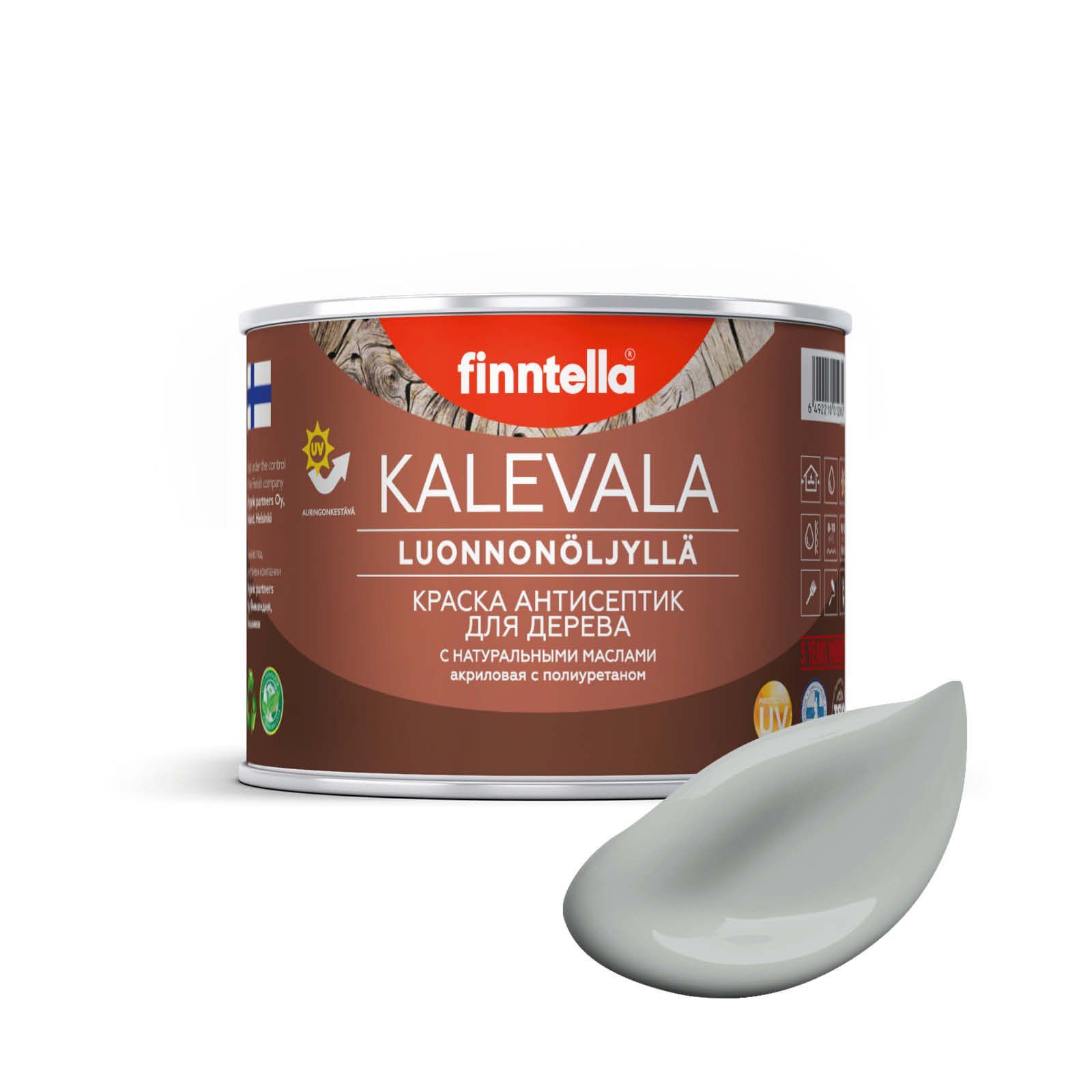 Краска для дерева и деревянных фасадов FINNTELLA KALEVALA, с натуральным маслом и полиурет, Серый, KALEVALA NLC 0,45
Краска для дерева и деревянных фасадов FINNTELLA KALEVALA, с натуральным маслом и полиурет, Серый, KALEVALA NLC 0,45