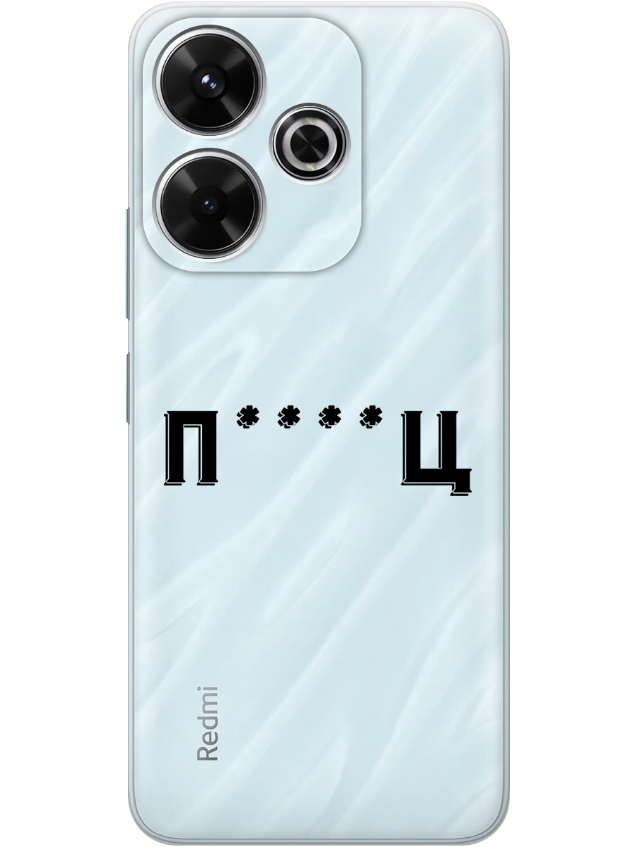 Силиконовый чехол на Xiaomi Redmi 13 / Redmi Note 13R, Poco M6 4g с принтом 809597, Прозрачный;зеленый;оранжевый, 783988661
Силиконовый чехол на Xiaomi Redmi 13 / Redmi Note 13R, Poco M6 4g с принтом 809597, Прозрачный;зеленый;оранжевый, 783988661