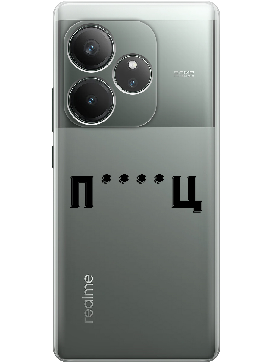 Силиконовый чехол на Realme GT 6 / GT 6T / GT Neo 6 / GT Neo 6 SE с принтом 809593, Прозрачный;зеленый;оранжевый, 783984461
Силиконовый чехол на Realme GT 6 / GT 6T / GT Neo 6 / GT Neo 6 SE с принтом 809593, Прозрачный;зеленый;оранжевый, 783984461