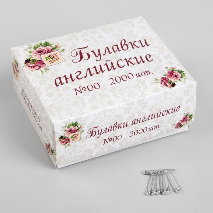 Булавки английские Арт Узор №00, 2, 2 см, 2000 штук, цвет серебряный, Серебристый, №00, 2, 2 см, 2000 штук, цвет серебряный
Булавки английские Арт Узор №00, 2, 2 см, 2000 штук, цвет серебряный, Серебристый, №00, 2, 2 см, 2000 штук, цвет серебряный