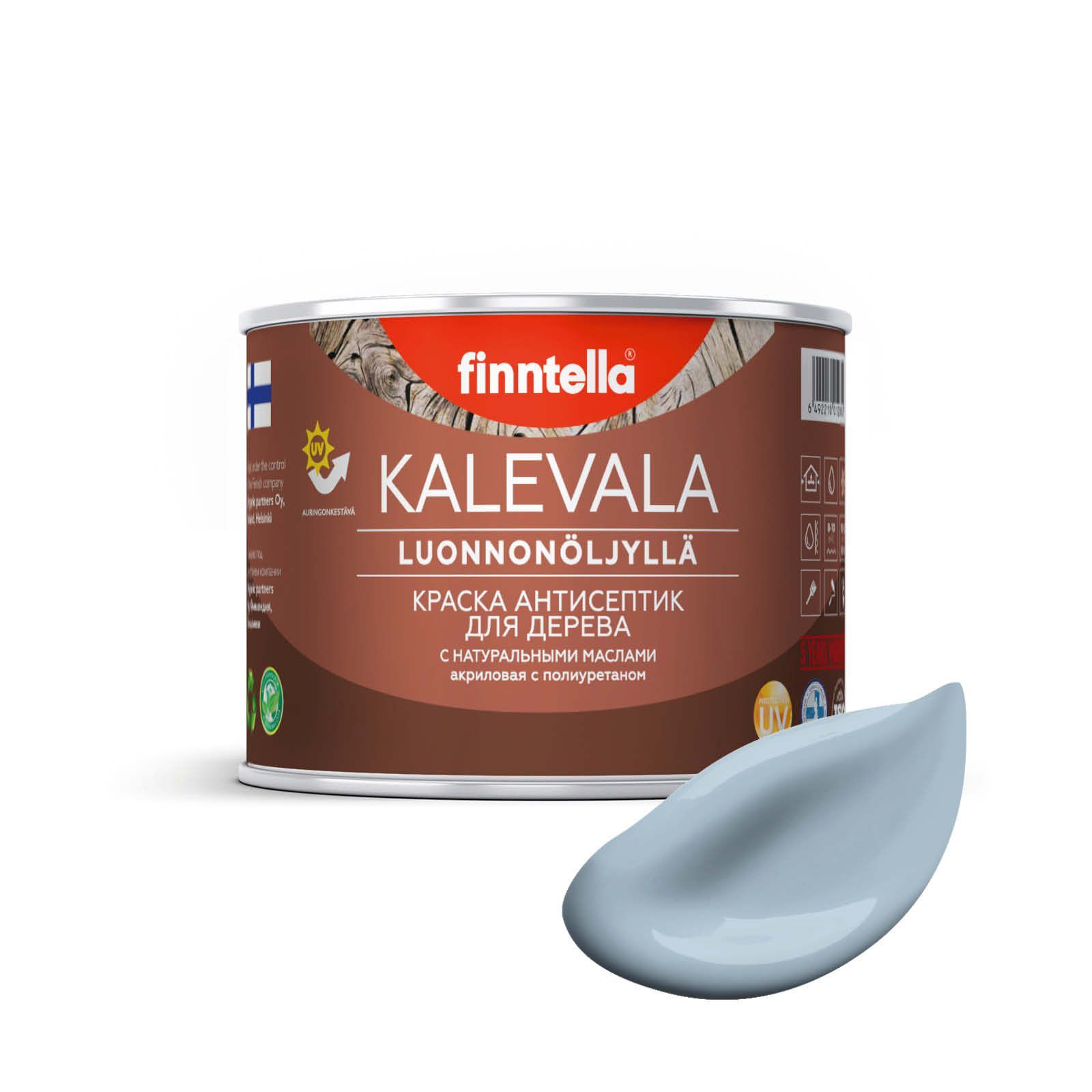 Краска для дерева и деревянных фасадов FINNTELLA KALEVALA, с натуральным маслом и полиурет, Голубой, KALEVALA NLC 0,45
Краска для дерева и деревянных фасадов FINNTELLA KALEVALA, с натуральным маслом и полиурет, Голубой, KALEVALA NLC 0,45