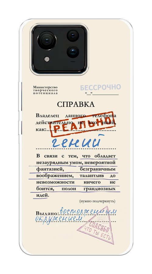 Чехол на Asus ZenFone 11 Ultra "Справка о гениальности", Розовый;синий;красный;черный, 45250-1
Чехол на Asus ZenFone 11 Ultra "Справка о гениальности", Розовый;синий;красный;черный, 45250-1