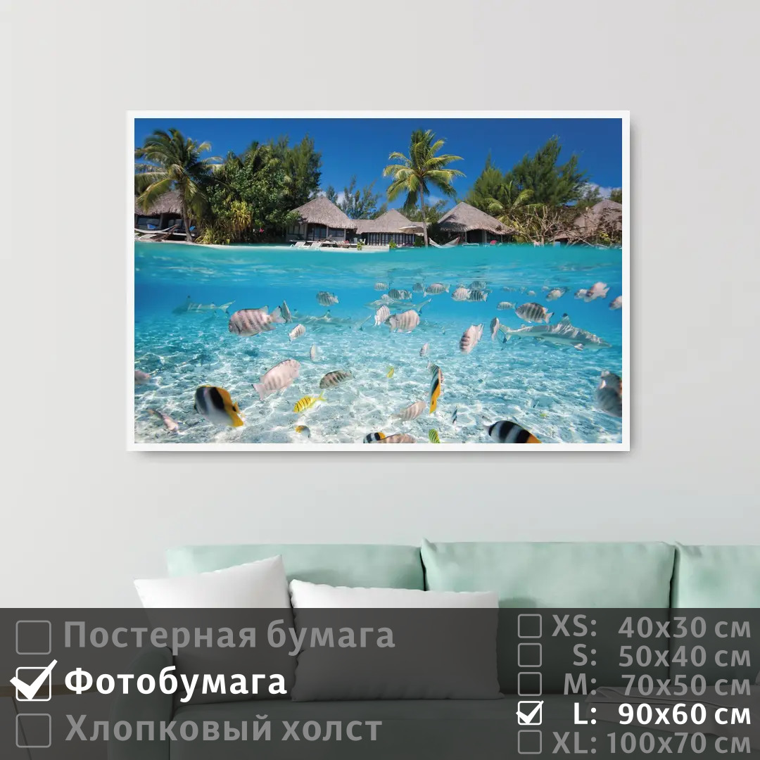 Постер на фотобумаге ПолиЦентр Подводный мир тропических рыбок 90х60 см, ПодводныйМирТропическихРыбок
Постер на фотобумаге ПолиЦентр Подводный мир тропических рыбок 90х60 см, ПодводныйМирТропическихРыбок