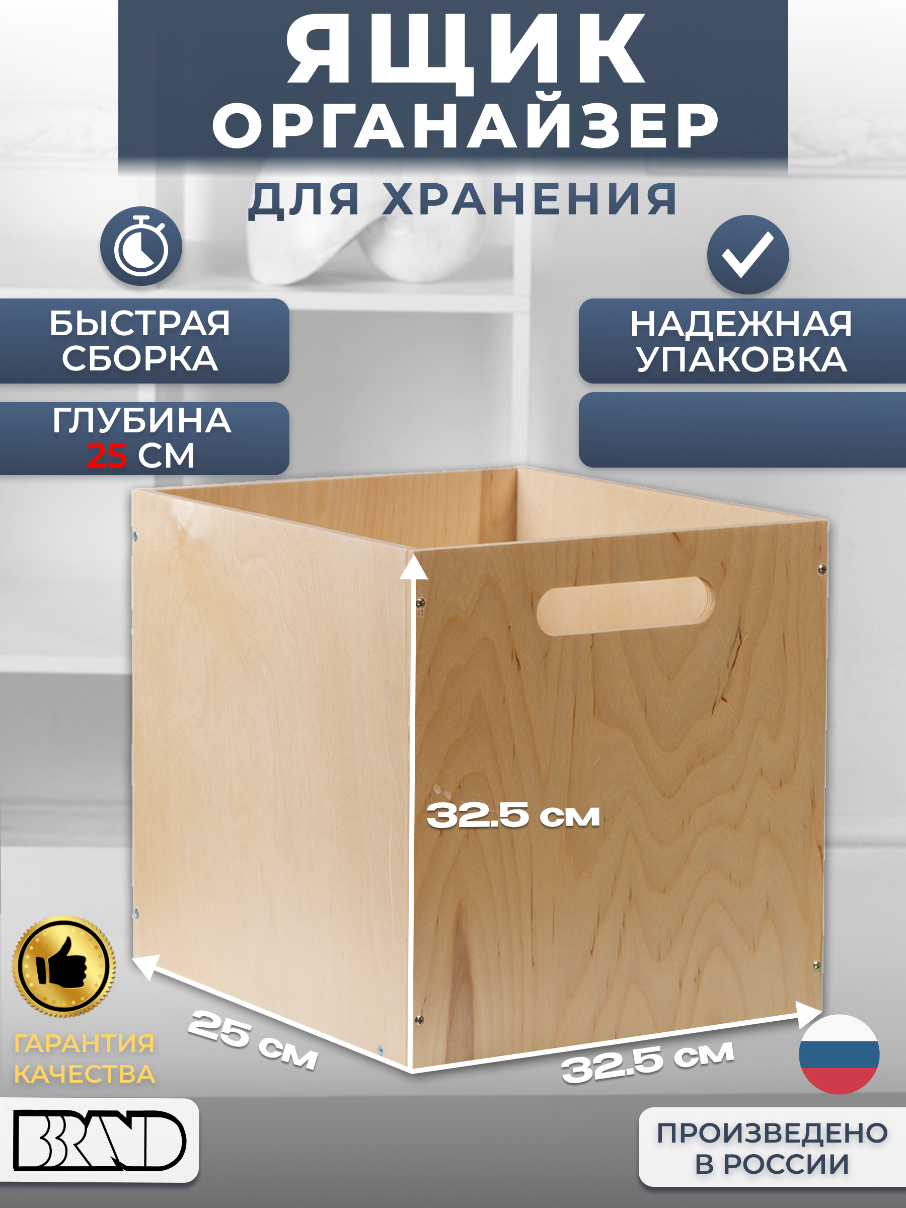 Короб для хранения вещей BBrand нелакированный для одежды, глубина 25 см, Органайзер (НЛ)-02 (25)
Короб для хранения вещей BBrand нелакированный для одежды, глубина 25 см, Органайзер (НЛ)-02 (25)