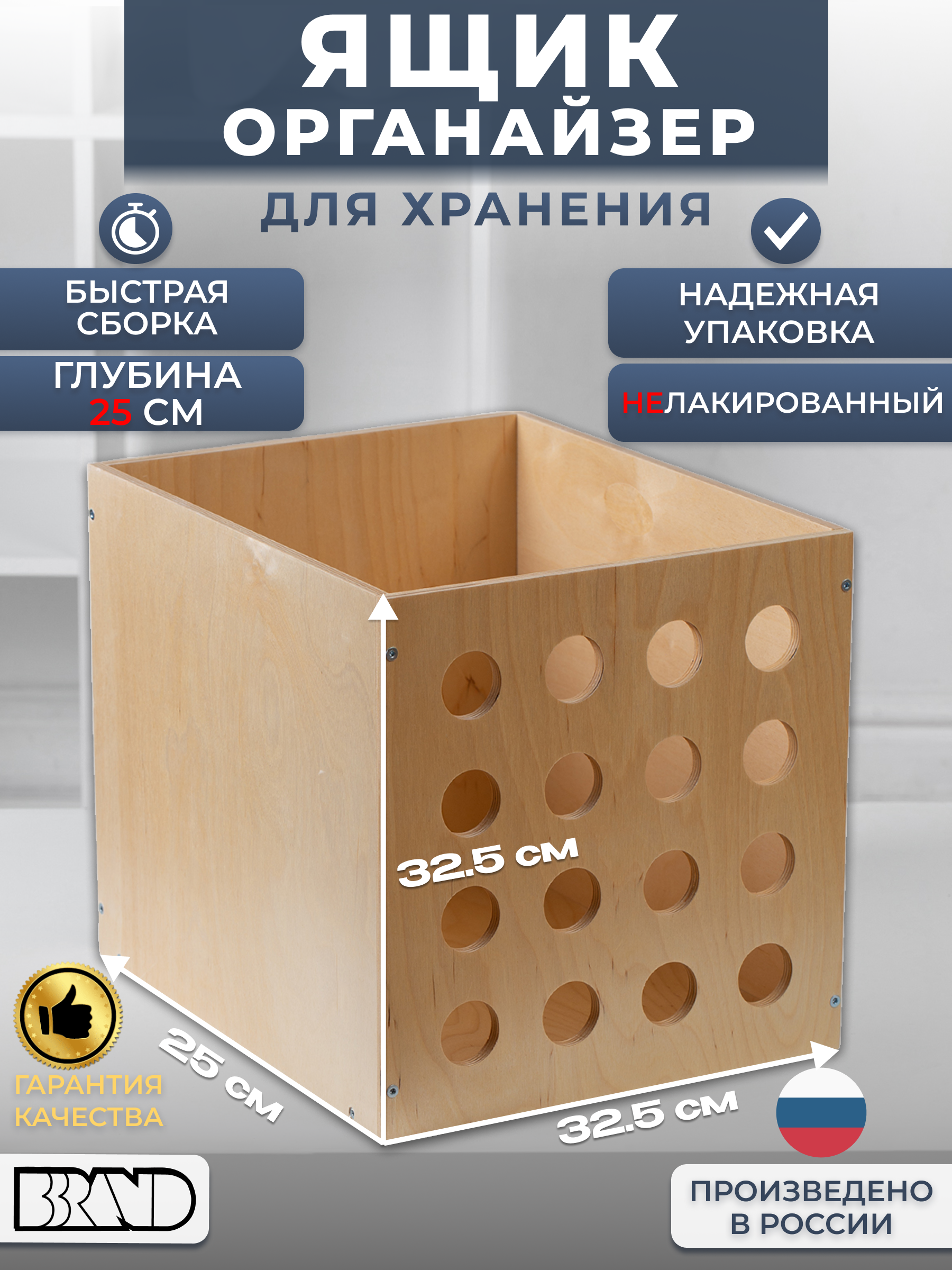 Короб для хранения вещей BBrand нелакированный для одежды, глубина 25 см, Органайзер (НЛ)-01 (25)
Короб для хранения вещей BBrand нелакированный для одежды, глубина 25 см, Органайзер (НЛ)-01 (25)