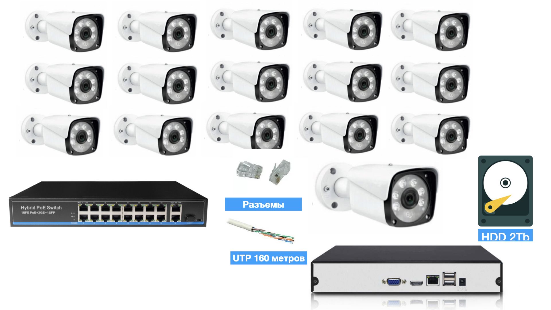 Полный IP POE комплект видеонаблюдения на 16 камер (KIT16IPPOEIB5_HDD2TB_UTP), KIT16IPPOEIB5_HDD2TB_UTP
Полный IP POE комплект видеонаблюдения на 16 камер (KIT16IPPOEIB5_HDD2TB_UTP), KIT16IPPOEIB5_HDD2TB_UTP