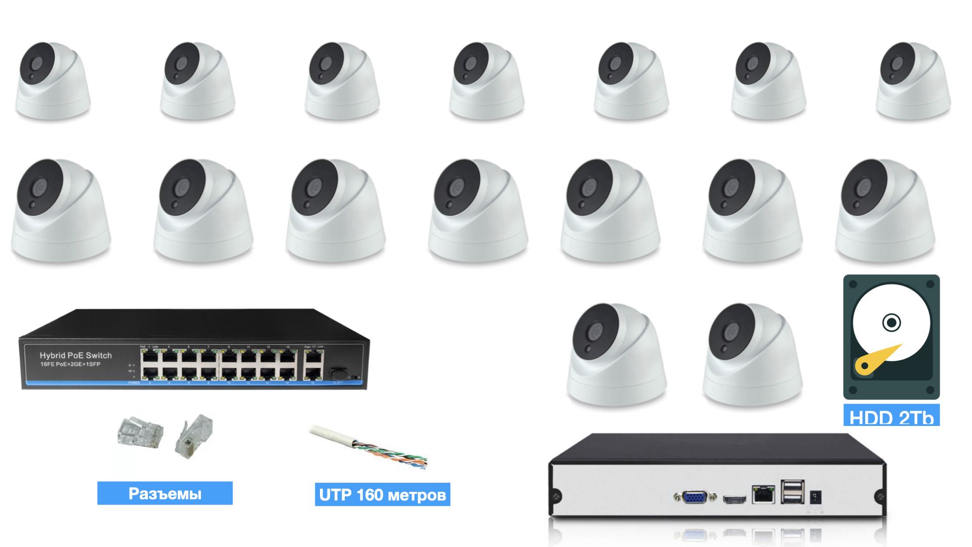 Полный IP POE комплект видеонаблюдения на 16 камер (KIT16IPPOEIP10PD3MP_HDD2TB_UTP), KIT16IPPOEIP10PD3MP_HDD2TB_UTP
Полный IP POE комплект видеонаблюдения на 16 камер (KIT16IPPOEIP10PD3MP_HDD2TB_UTP), KIT16IPPOEIP10PD3MP_HDD2TB_UTP