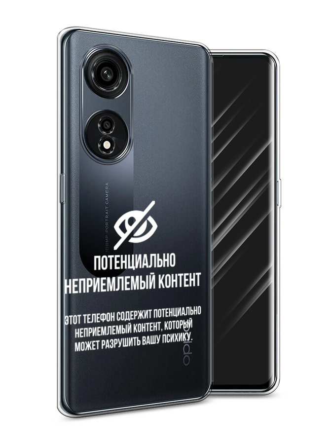 Чехол Awog на Oppo A1 Pro "Неприемлемый контент", Белый;серый;серебристый, 2512250-6
Чехол Awog на Oppo A1 Pro "Неприемлемый контент", Белый;серый;серебристый, 2512250-6