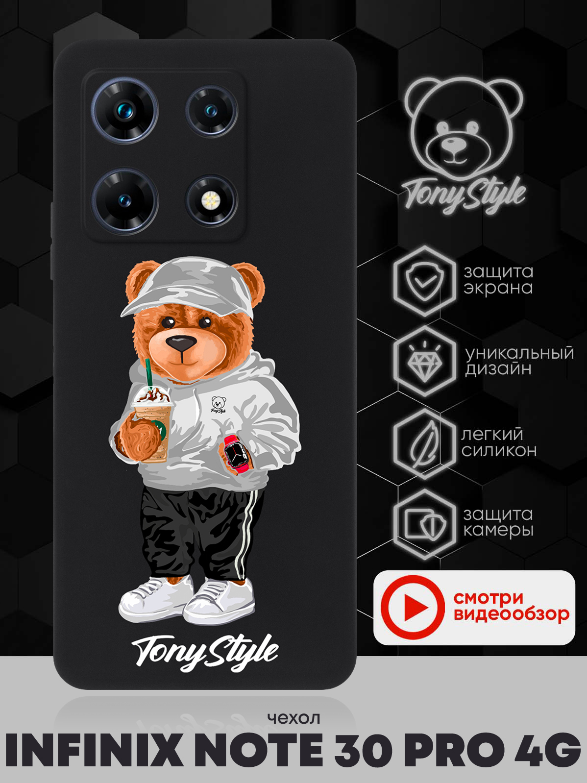 Чехол для смартфона Infinix Note 30 Pro 4G Tony Style с кофе черный, Серый;белый;черный
Чехол для смартфона Infinix Note 30 Pro 4G Tony Style с кофе черный, Серый;белый;черный