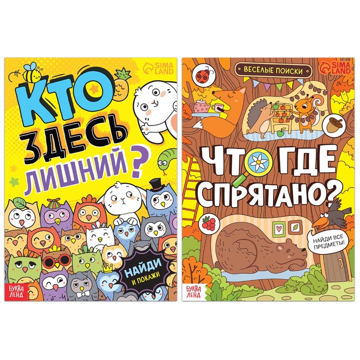 Набор книг найди и покажи «Ищем вместе», 2 шт. по 16 стр., Книги "Найди и покажи" Буква-Ленд
Набор книг найди и покажи «Ищем вместе», 2 шт. по 16 стр., Книги "Найди и покажи" Буква-Ленд