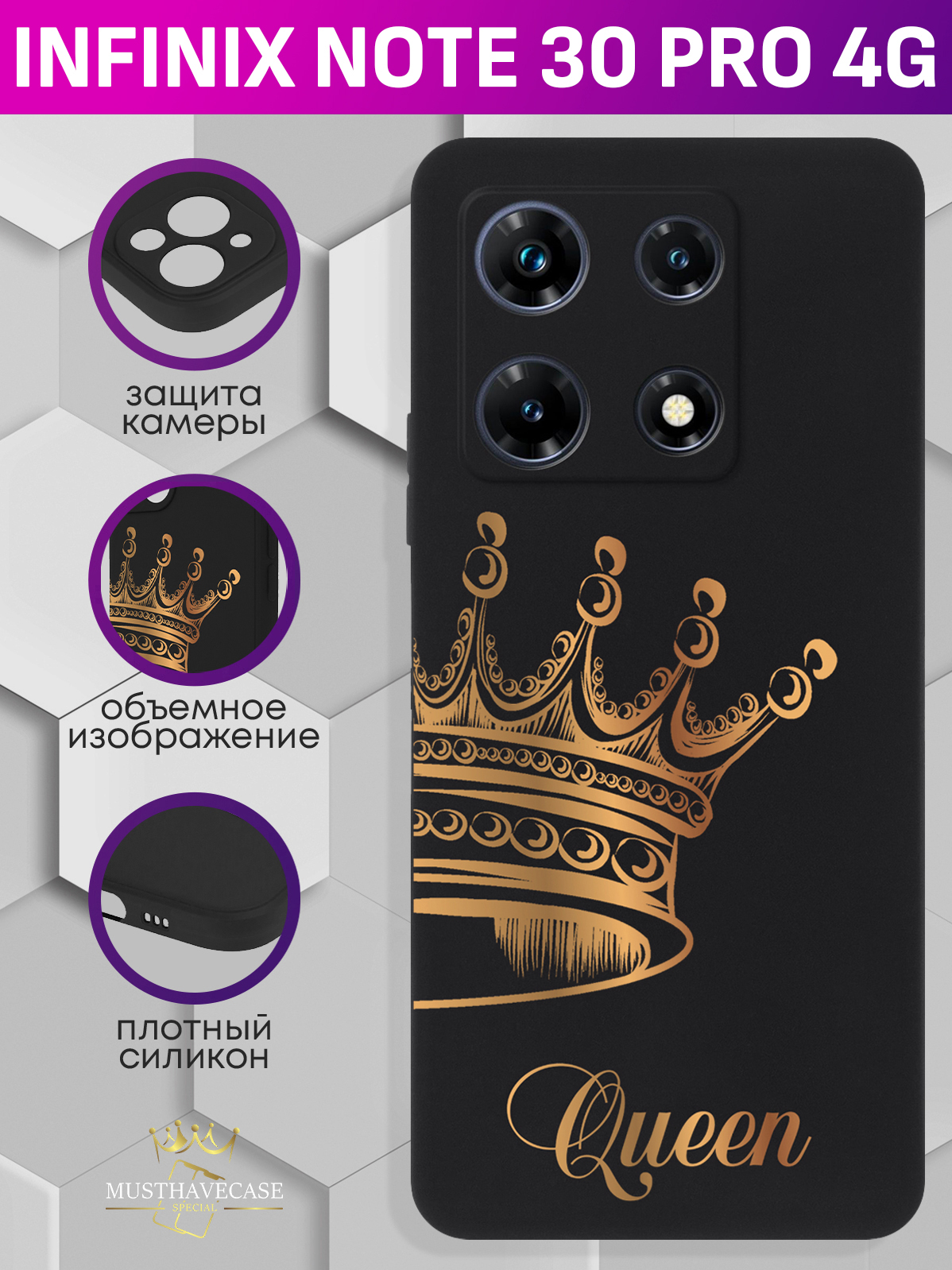 Чехол для смартфона Infinix Note 30 Pro 4G Парный чехол корона Queen черный, Черный;золотой
Чехол для смартфона Infinix Note 30 Pro 4G Парный чехол корона Queen черный, Черный;золотой