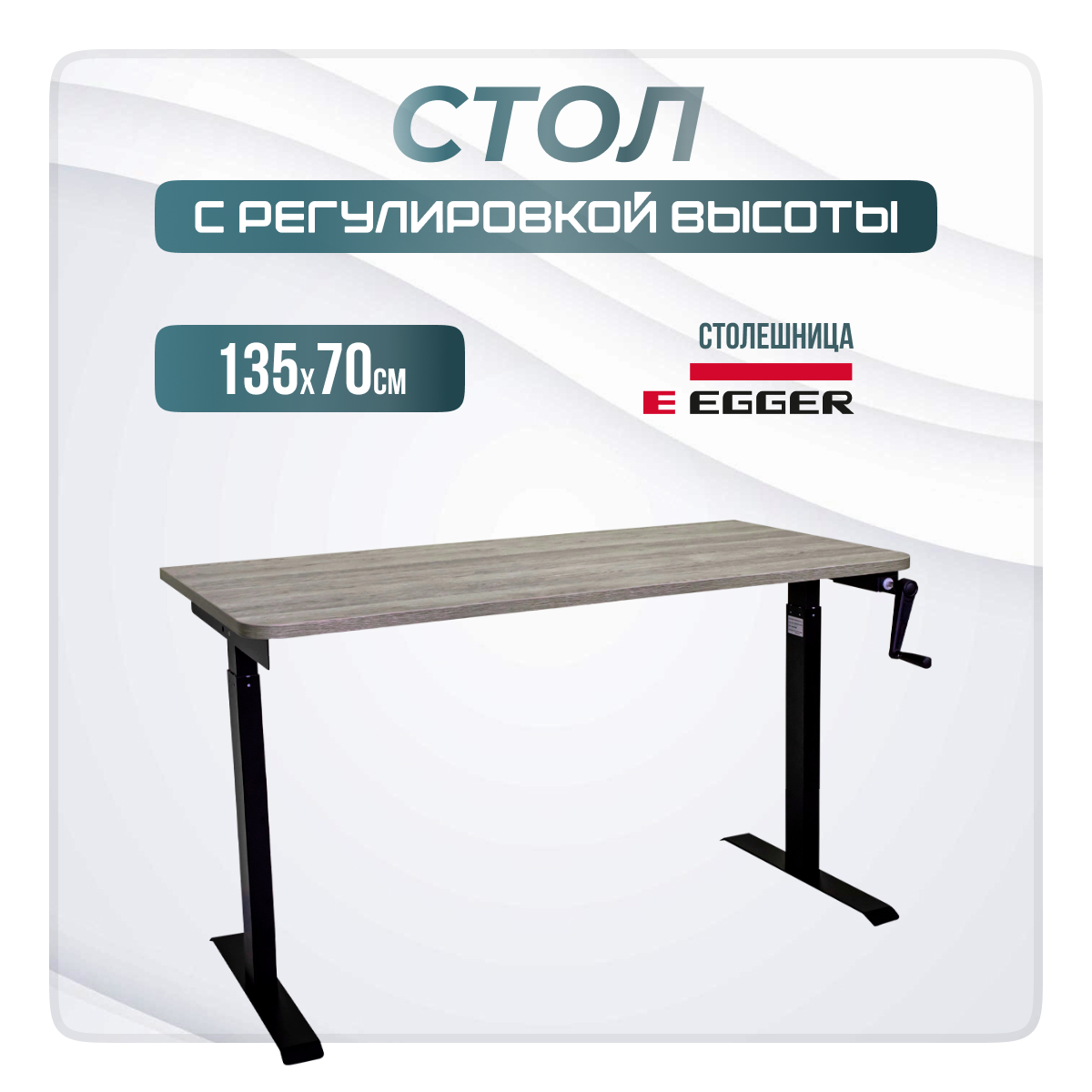 Компьютерный стол с регулировкой высоты LuxAlto, M1, 34358, 135x70 см, серо-бежевый ЛДСП, M1
Компьютерный стол с регулировкой высоты LuxAlto, M1, 34358, 135x70 см, серо-бежевый ЛДСП, M1