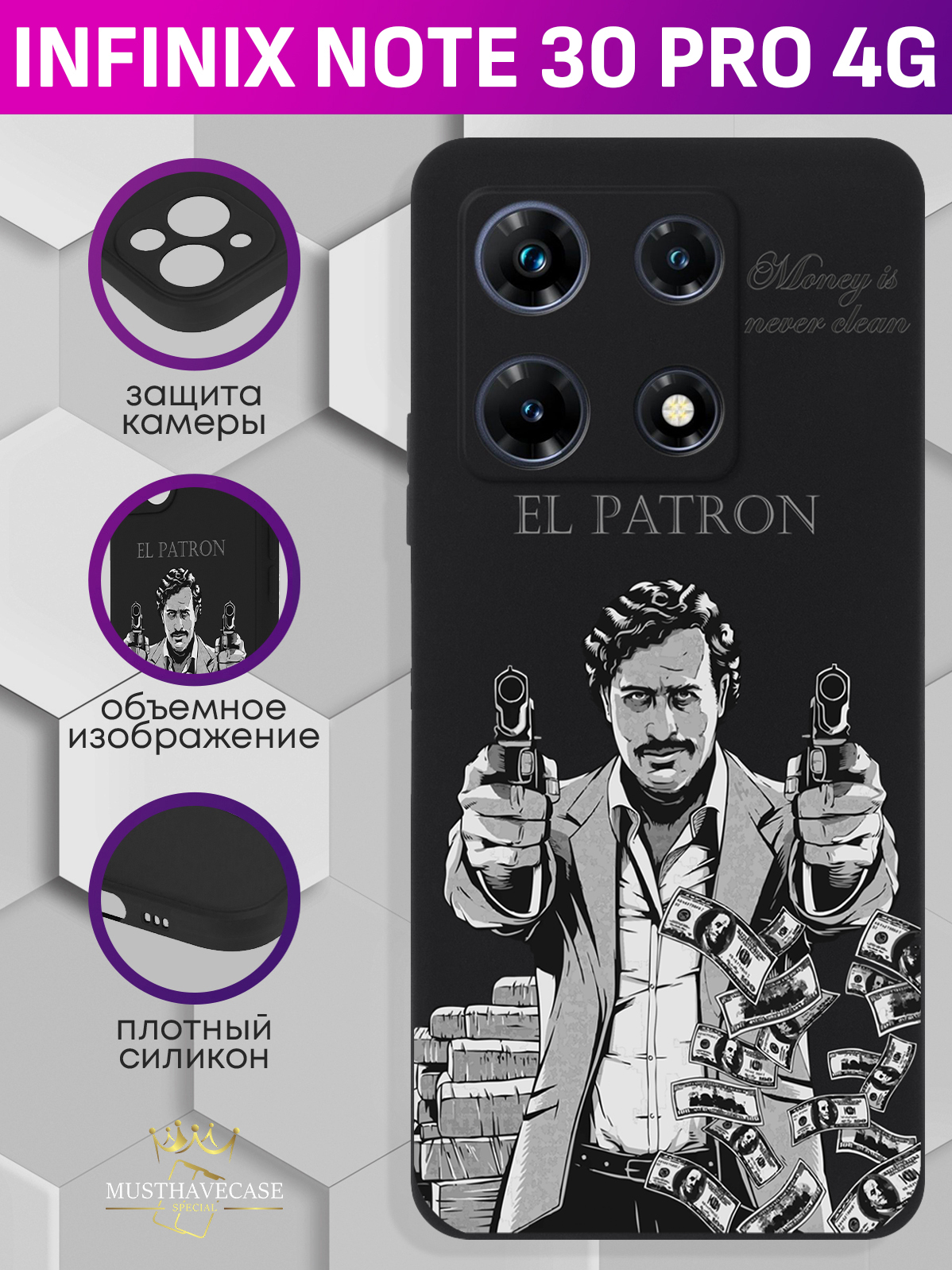 Чехол для смартфона Infinix Note 30 Pro 4G El Patron Pablo Escobar/ Пабло Эскобар черный, Серый;черный
Чехол для смартфона Infinix Note 30 Pro 4G El Patron Pablo Escobar/ Пабло Эскобар черный, Серый;черный