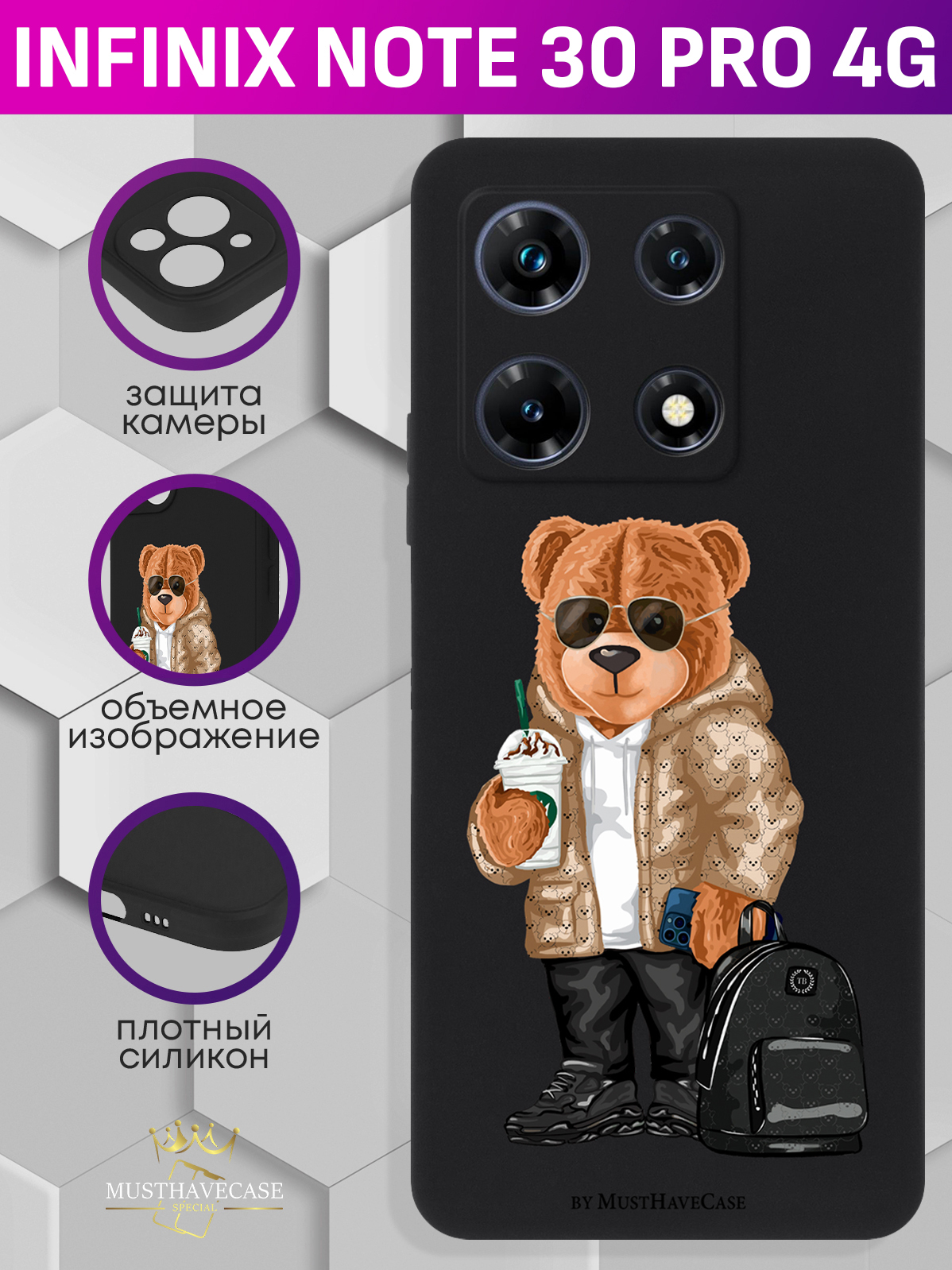 Чехол для смартфона Infinix Note 30 Pro 4G Tony Style в очках черный, Коричневый;черный;белый
Чехол для смартфона Infinix Note 30 Pro 4G Tony Style в очках черный, Коричневый;черный;белый