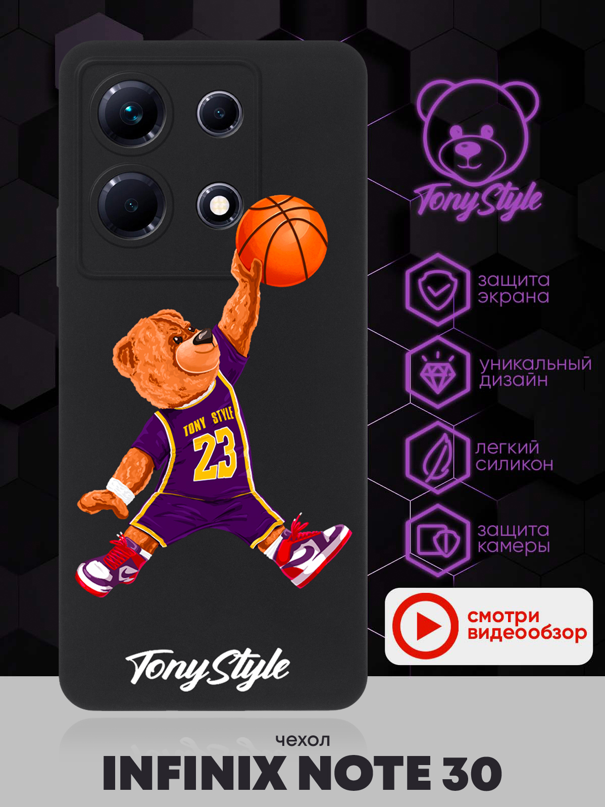 Чехол для смартфона Infinix Note 30 Tony Style баскетболист с мячом черный, Фиолетовый;коричневый;желтый;оранжевый
Чехол для смартфона Infinix Note 30 Tony Style баскетболист с мячом черный, Фиолетовый;коричневый;желтый;оранжевый