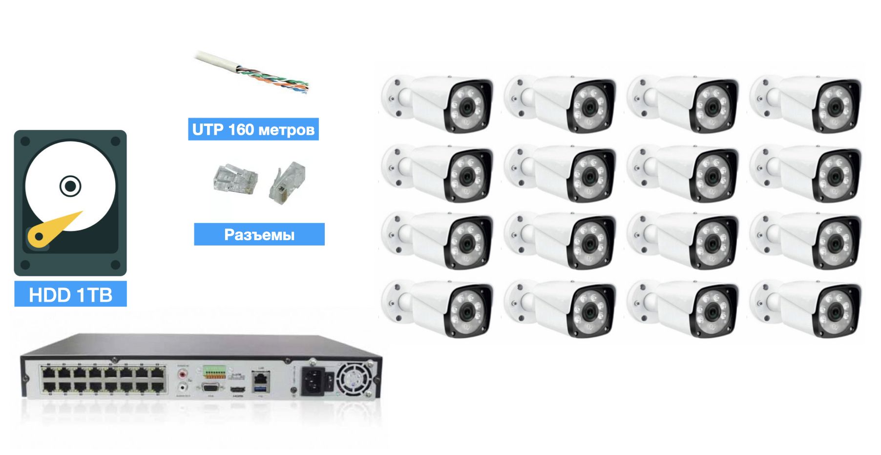 Полный IP POE комплект видеонаблюдения на 16 камер (KIT16IPPOEIB5_HDD1TB_UTP-2), KIT16IPPOEIB5_HDD1TB_UTP-2
Полный IP POE комплект видеонаблюдения на 16 камер (KIT16IPPOEIB5_HDD1TB_UTP-2), KIT16IPPOEIB5_HDD1TB_UTP-2