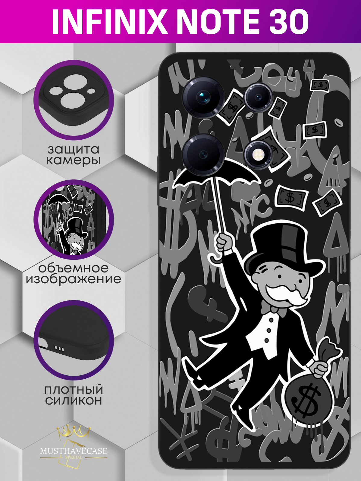 Чехол для смартфона Infinix Note 30 Monopoly Black Edition/ Монополия черный, Серый;черный
Чехол для смартфона Infinix Note 30 Monopoly Black Edition/ Монополия черный, Серый;черный