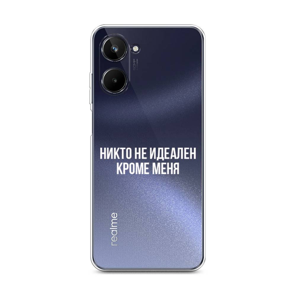 Чехол Awog на Realme 10 4G "Никто не идеален кроме меня", Серый;прозрачный;белый, 2512150-6
Чехол Awog на Realme 10 4G "Никто не идеален кроме меня", Серый;прозрачный;белый, 2512150-6