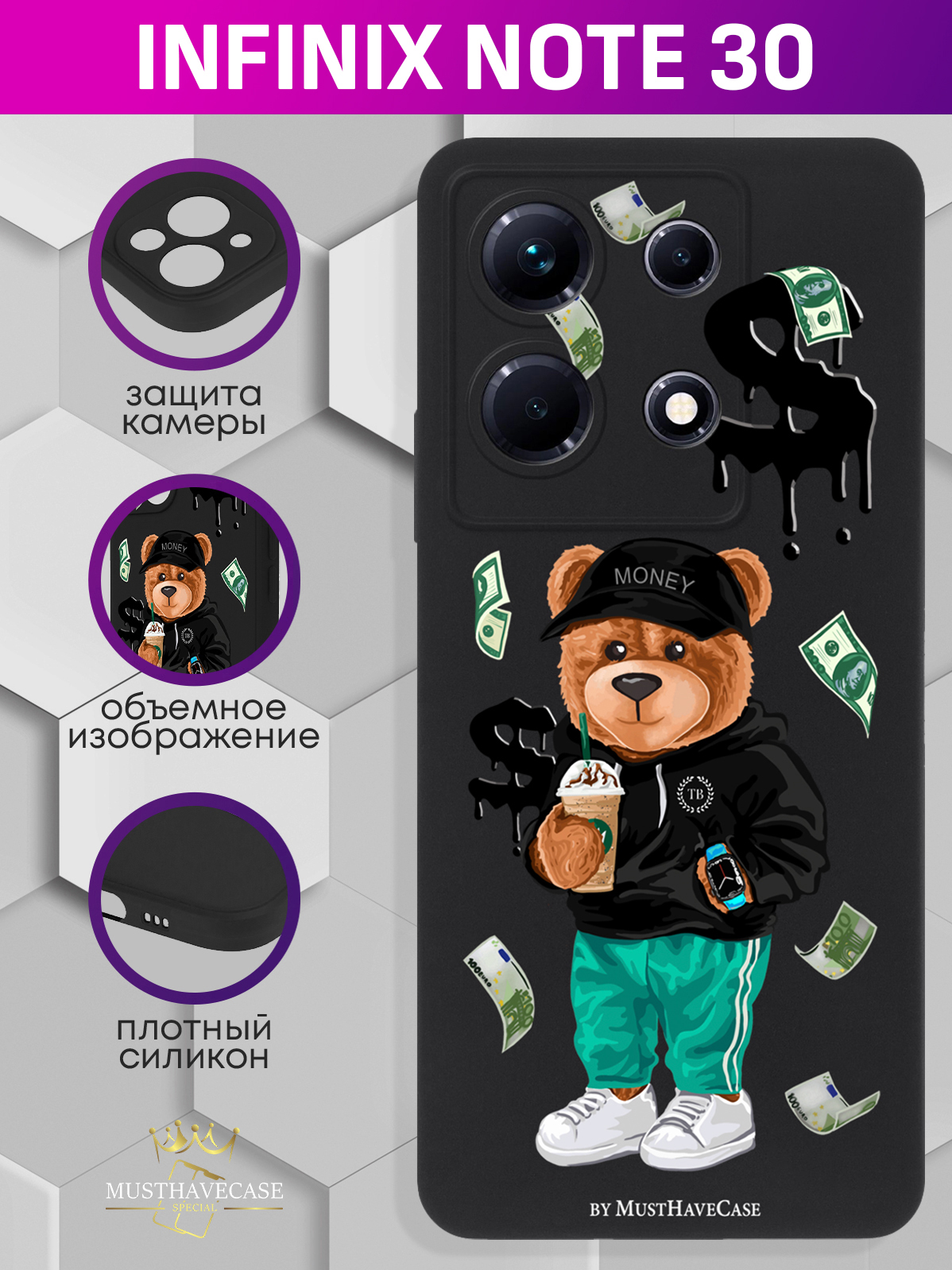 Чехол для смартфона Infinix Note 30 Tony Bear/ Мишка Тони черный, Черный;зеленый;коричневый
Чехол для смартфона Infinix Note 30 Tony Bear/ Мишка Тони черный, Черный;зеленый;коричневый