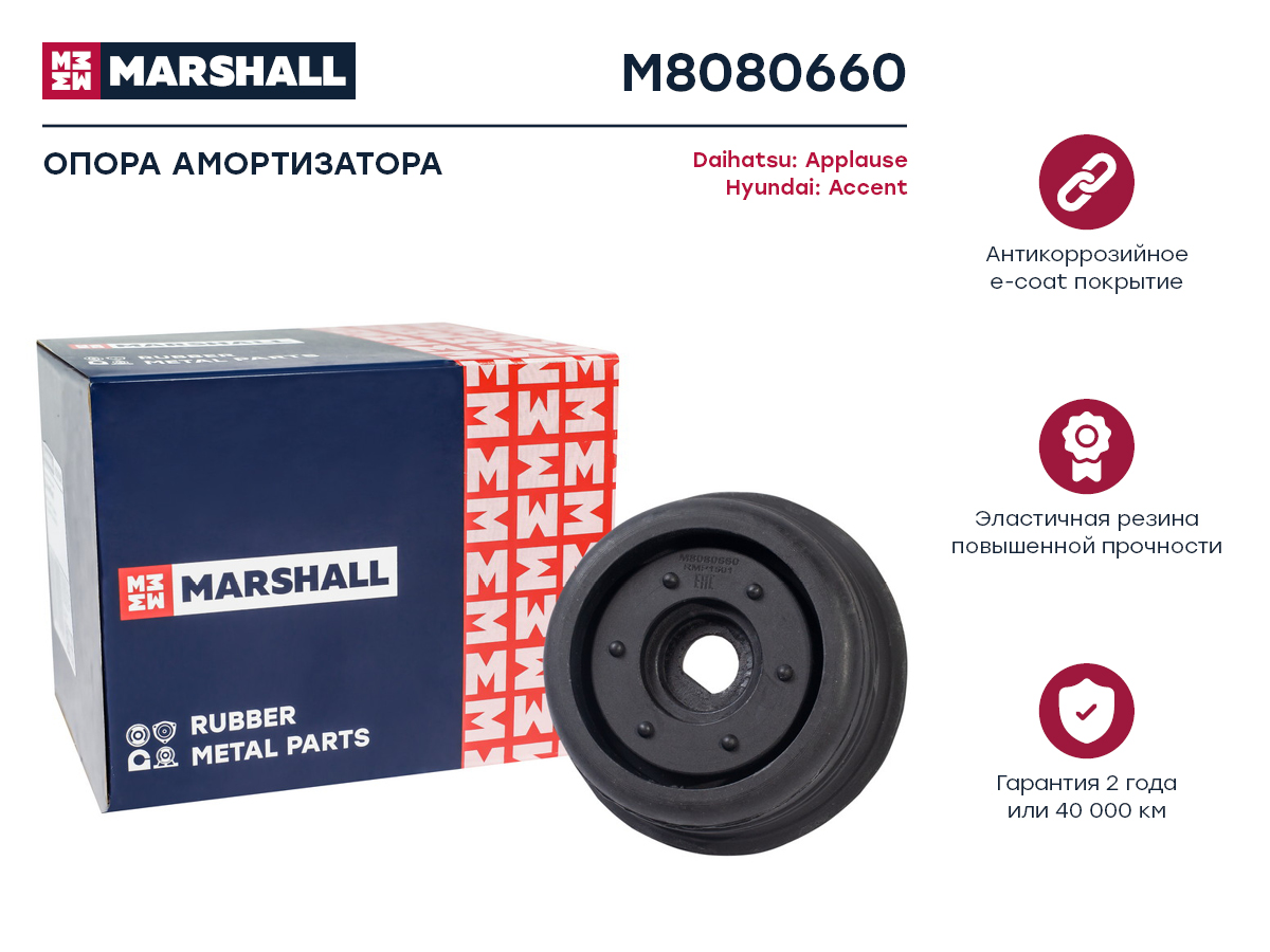 Опора амортизатора Daihatsu: Applause 89-; Hyundai: Accent 94- ; Кросс-номер: GOMH138;
Опора амортизатора Daihatsu: Applause 89-; Hyundai: Accent 94- ; Кросс-номер: GOMH138;