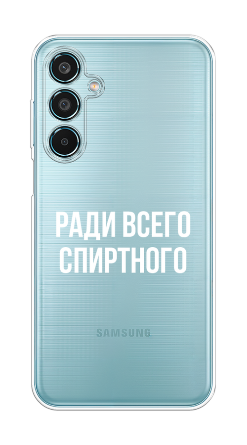 Чехол на Samsung Galaxy M35 "Ради всего спиртного", Серый;белый;прозрачный, 2110050-1
Чехол на Samsung Galaxy M35 "Ради всего спиртного", Серый;белый;прозрачный, 2110050-1