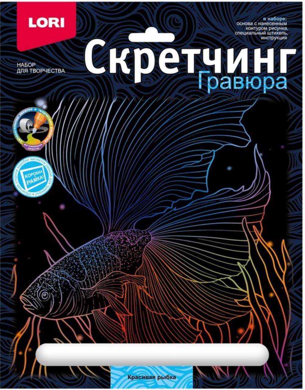 Скретчинг гравюра Lori Морские обитатели Красивая рыбка 18x24см, Красивая рыбка
Скретчинг гравюра Lori Морские обитатели Красивая рыбка 18x24см, Красивая рыбка
