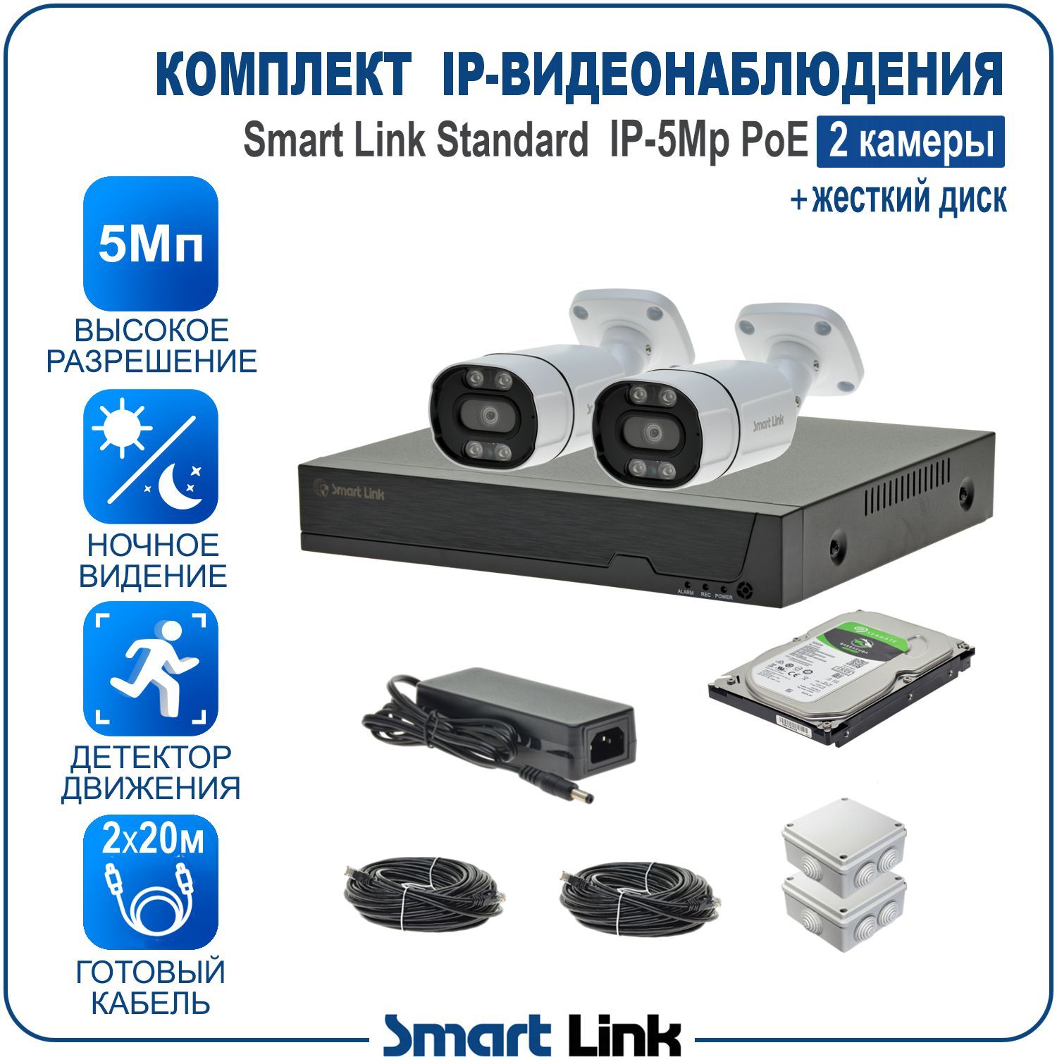 Комплект IP-видеонаблюдения 5Мп уличный Smart Link SL-IP5M2BP-H на 2 камеры с PoE + HDD, Белый, SL-IP5MXBP
Комплект IP-видеонаблюдения 5Мп уличный Smart Link SL-IP5M2BP-H на 2 камеры с PoE + HDD, Белый, SL-IP5MXBP
