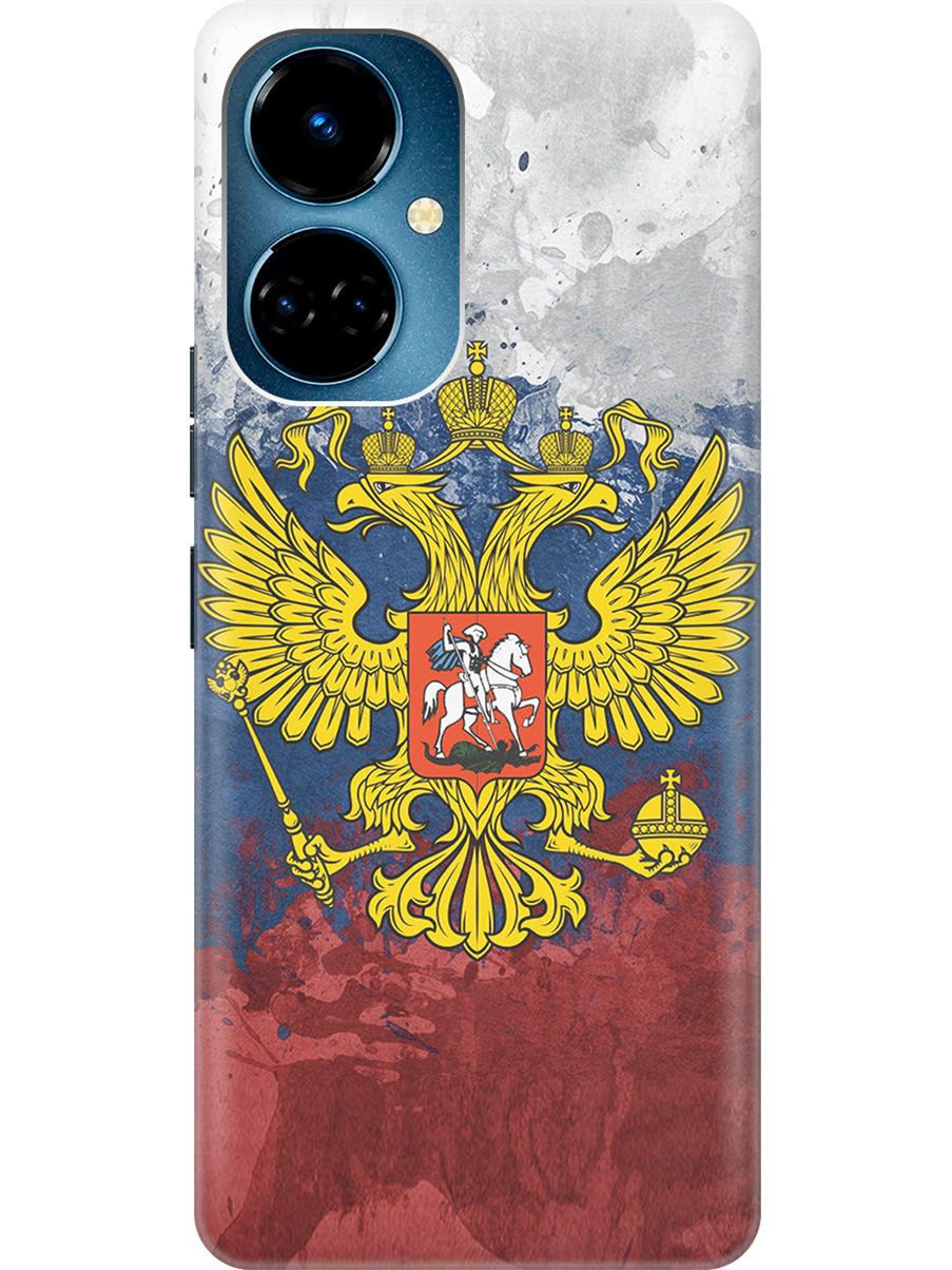Силиконовый чехол на Tecno Camon 19 / 19 Pro с рисунком "Герб и Флаг РФ", Голубой;желтый;красный, 20011877
Силиконовый чехол на Tecno Camon 19 / 19 Pro с рисунком "Герб и Флаг РФ", Голубой;желтый;красный, 20011877