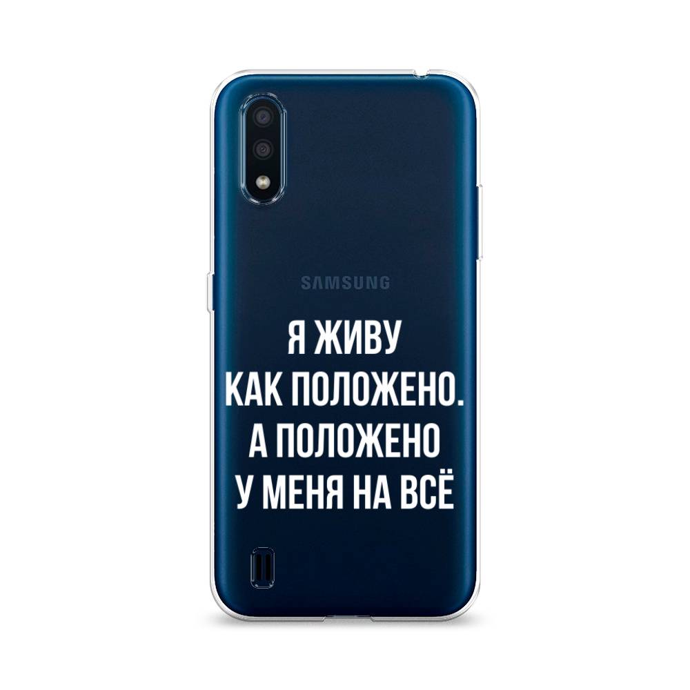 Чехол Awog на Samsung Galaxy M01 / Самсунг M01 "Живу как положено", Серый, 2101150-6
Чехол Awog на Samsung Galaxy M01 / Самсунг M01 "Живу как положено", Серый, 2101150-6