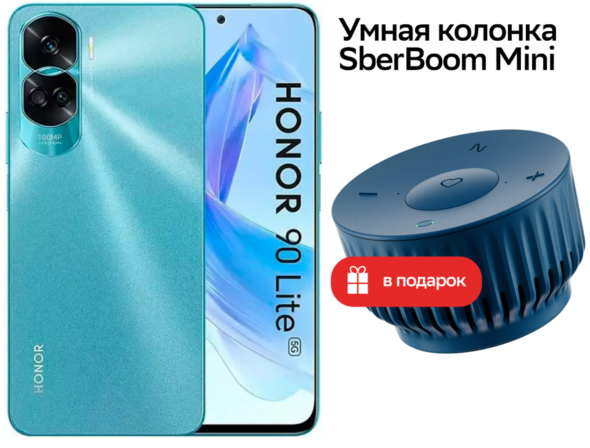 Смартфон Honor 90 lite 8/256 голубой и умная колонка SberBoom mini синяя в подарок, 90 Lite
Смартфон Honor 90 lite 8/256 голубой и умная колонка SberBoom mini синяя в подарок, 90 Lite