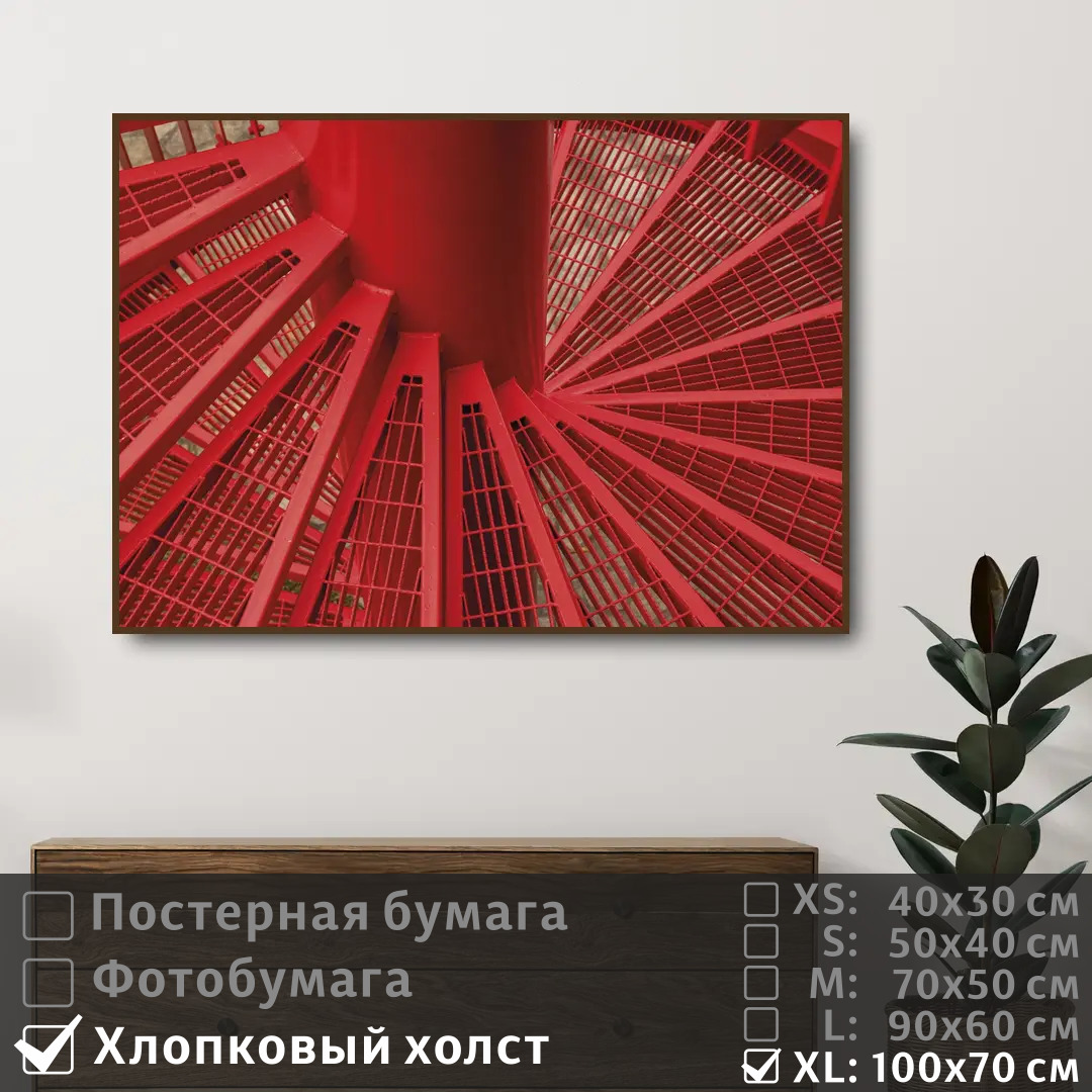 Постер на холсте ПолиЦентр Лестница красного цвета 100х70 см, ЛестницаКрасногоЦвета1
Постер на холсте ПолиЦентр Лестница красного цвета 100х70 см, ЛестницаКрасногоЦвета1