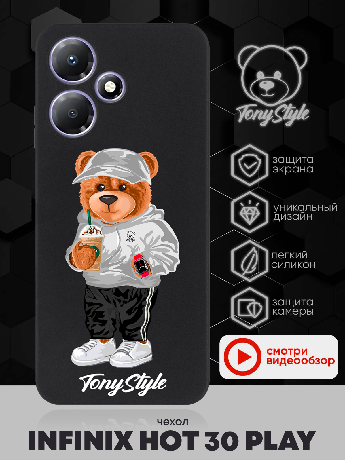 Чехол для смартфона Infinix Hot 30 Play Tony Style с кофе черный, Серый;белый;черный
Чехол для смартфона Infinix Hot 30 Play Tony Style с кофе черный, Серый;белый;черный